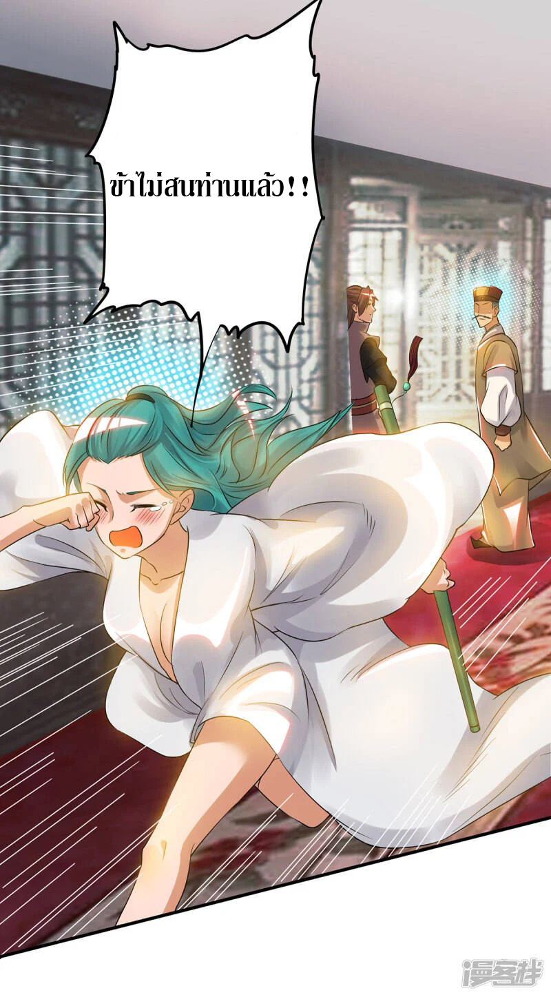 Reversal of god king จอมราชันย์ผงาดโลกันต์ ตอนที่ 13 หน้า 14