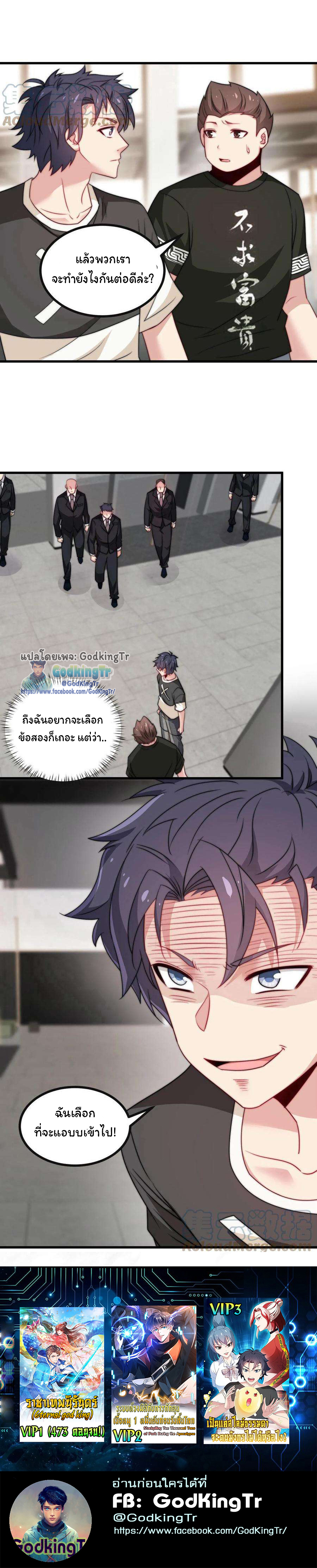 เป็นแค่สไลม์ธรรมดา จะตบมังกรไม่ได้หรือไง? ตอนที่ 8 หน้า 8