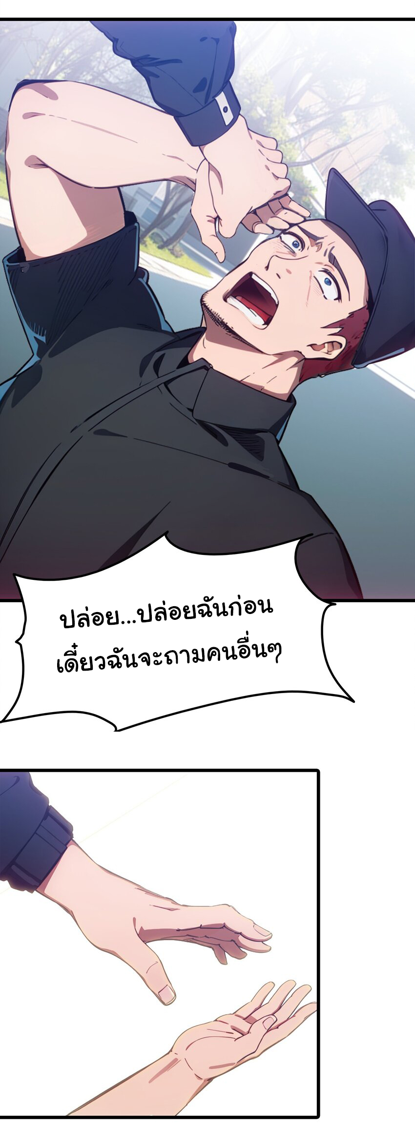 คำสั่งราชามังกร! ตอนที่ 48 หน้า 26