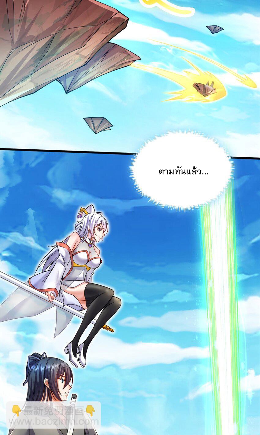 ด้วยเขตแดนกระบี่ ข้าสามารถเป็นเซียนกระบี่ได้ ตอนที่ 69 หน้า 20