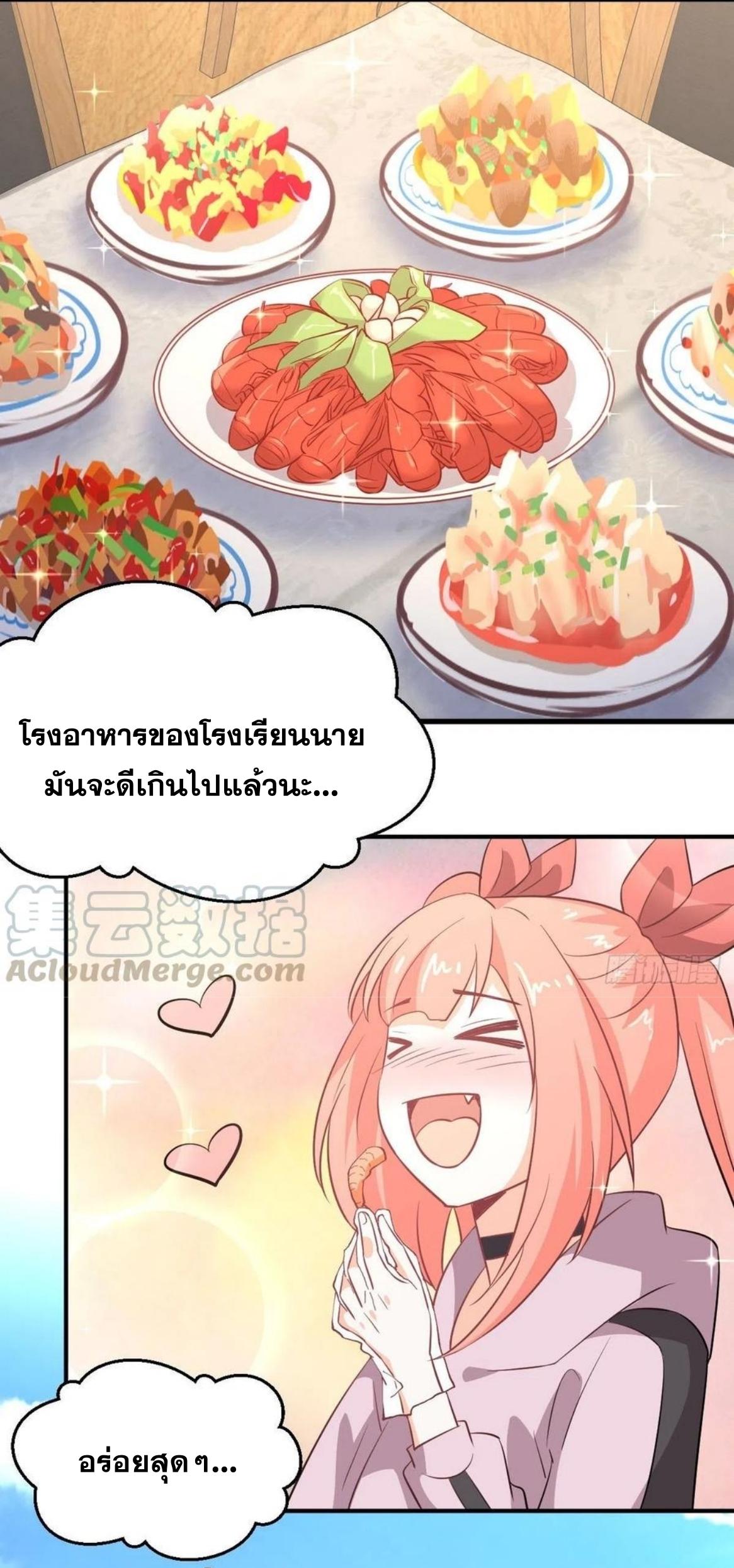 Immortal Swordsman in The Reverse World ข้าเซียนกระบี่ไม่เกาะสตรี ตอนที่ 221 หน้า 32