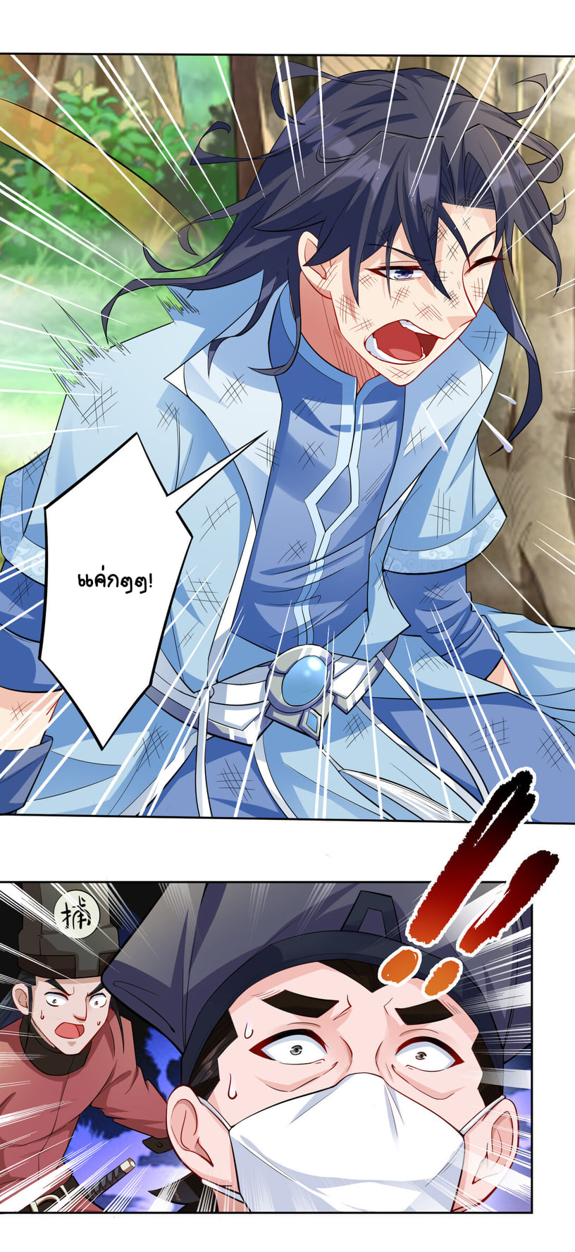 นักรบคีย์บอร์ดอมตะ ตอนที่ 2 หน้า 23