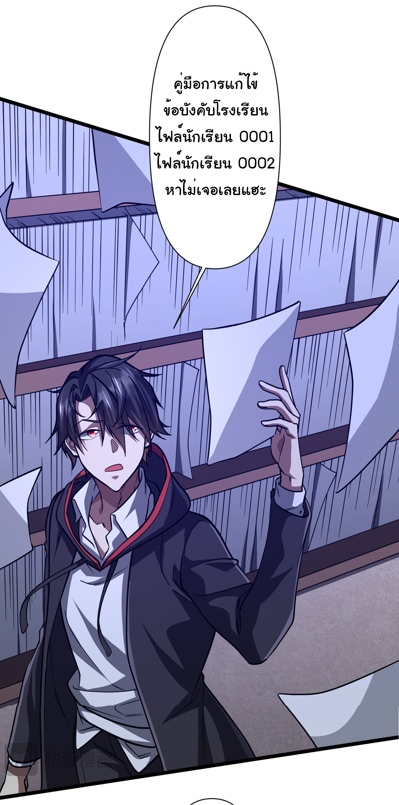 Start with trillions of coins ตอนที่ 95 หน้า 30