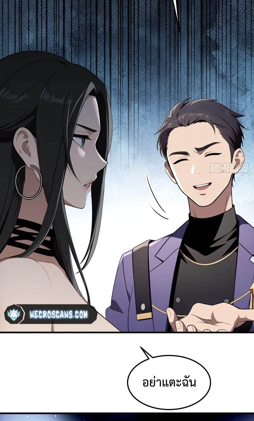 ระบบบังคับรัก กับนางตัวร้าย ตอนที่ 1 หน้า 31