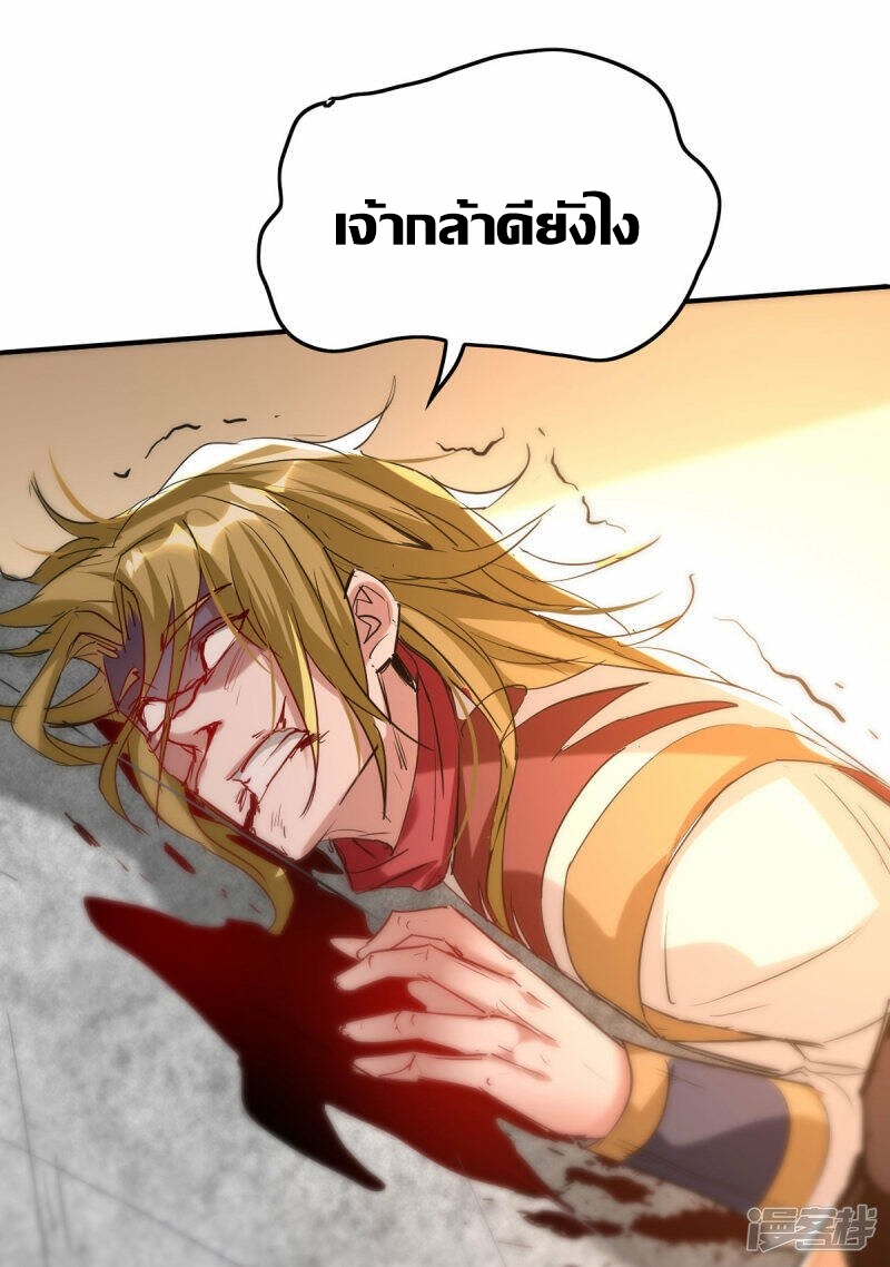 การกลับมาของจักพรรดิ์ ตอนที่ 248 หน้า 16