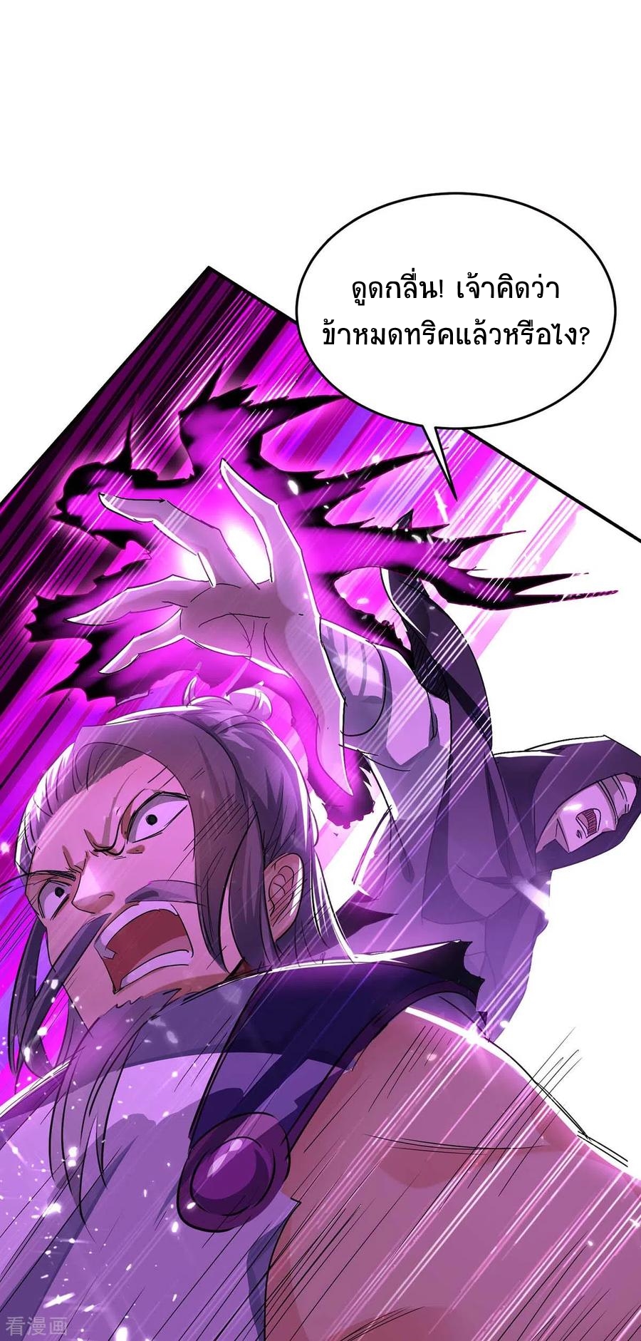 การกลับมาของจักพรรดิ์ ตอนที่ 172 หน้า 28