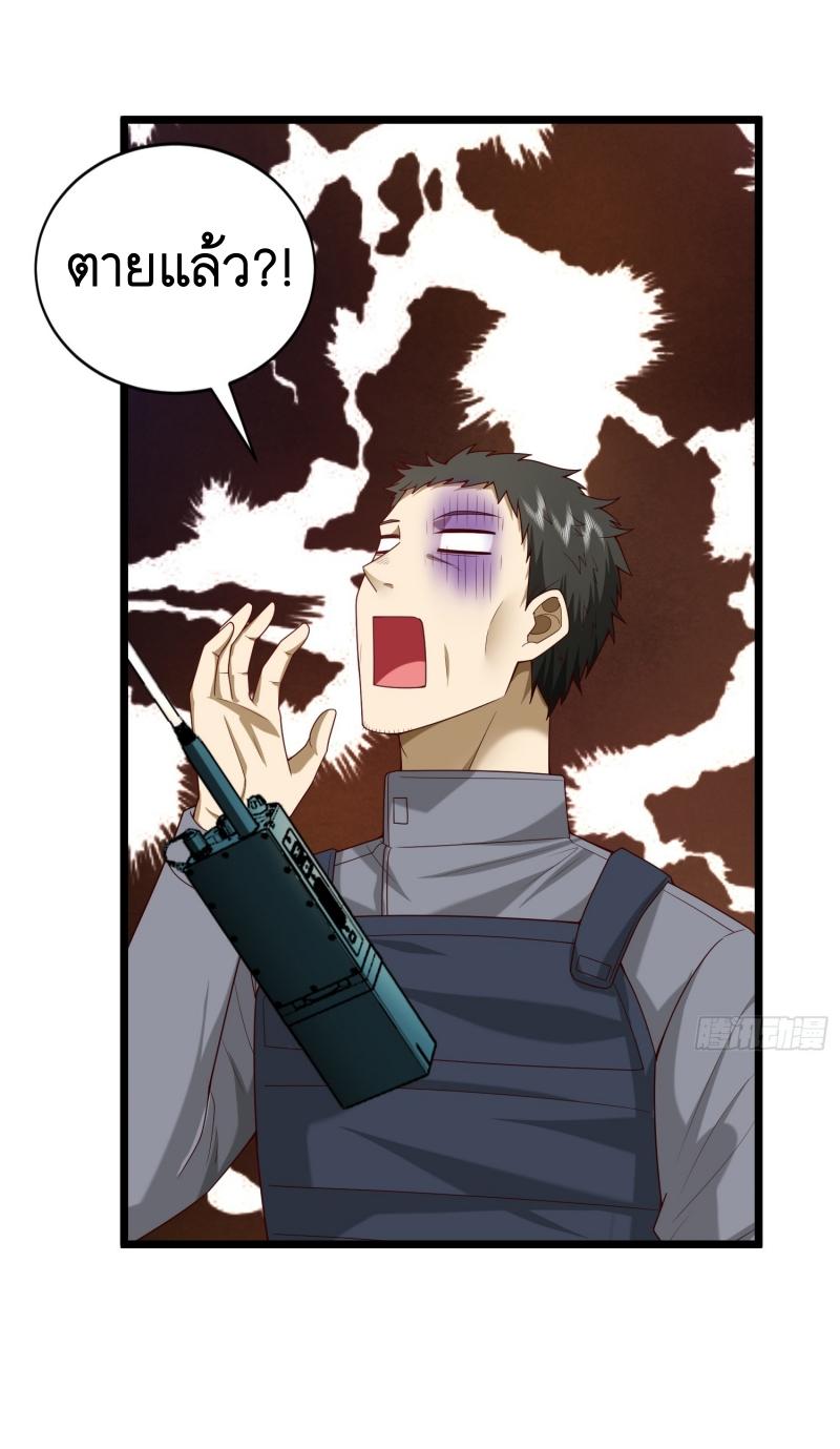 THE FIRST ORDER ตอนที่ 226 หน้า 35