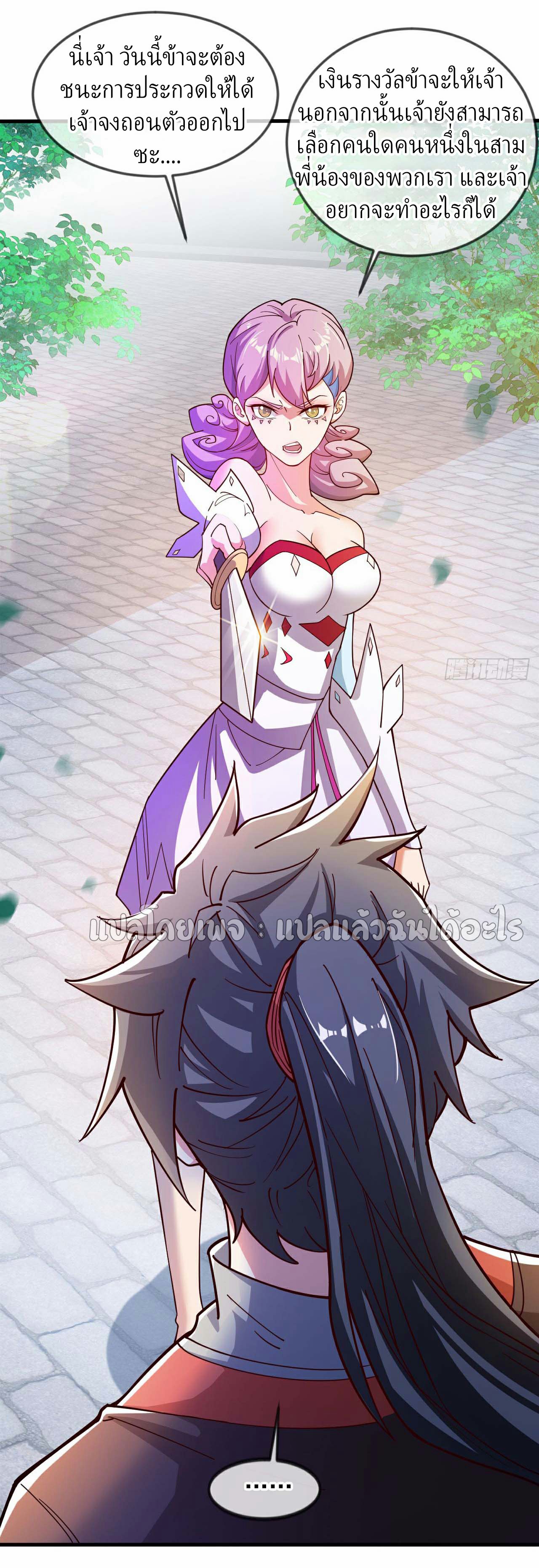 (ชนจีน)จุติเทพจักรพรรดิเกิดมาทั้งทีมีคะแนนเป็นล้าน ตอนที่ 33 หน้า 42