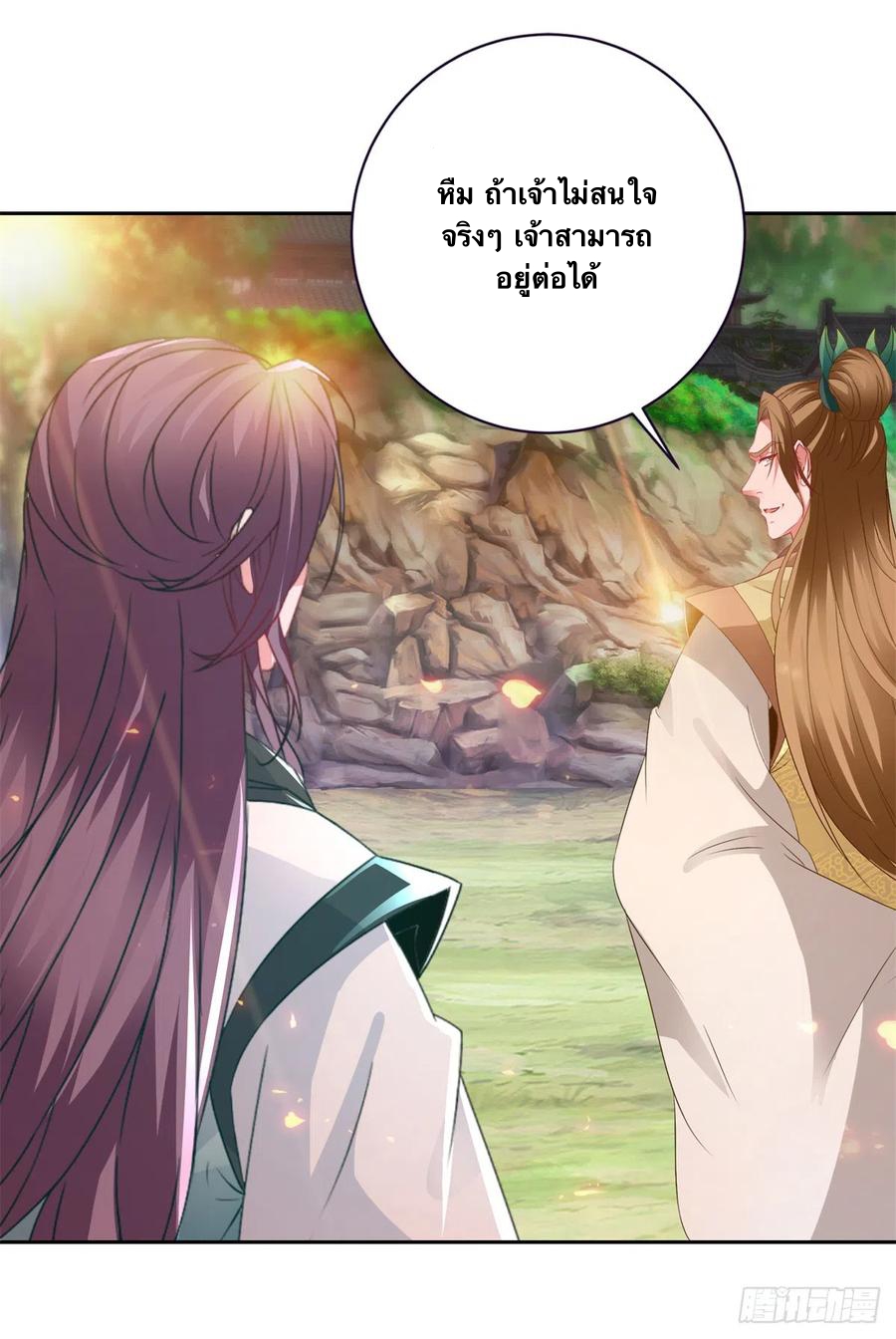 จักรพรรดิวิญญาณศักดิ์สิทธิ์ (ทันจีน) ตอนที่ 260 หน้า 24