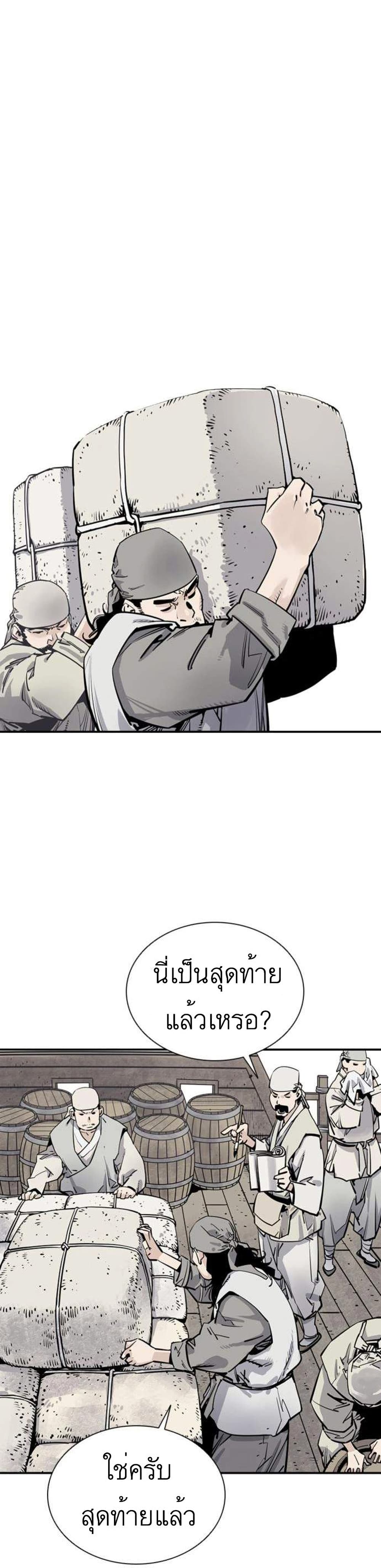 Death God - เทพเจ้าแห่งความตาย ตอนที่ 10 หน้า 8