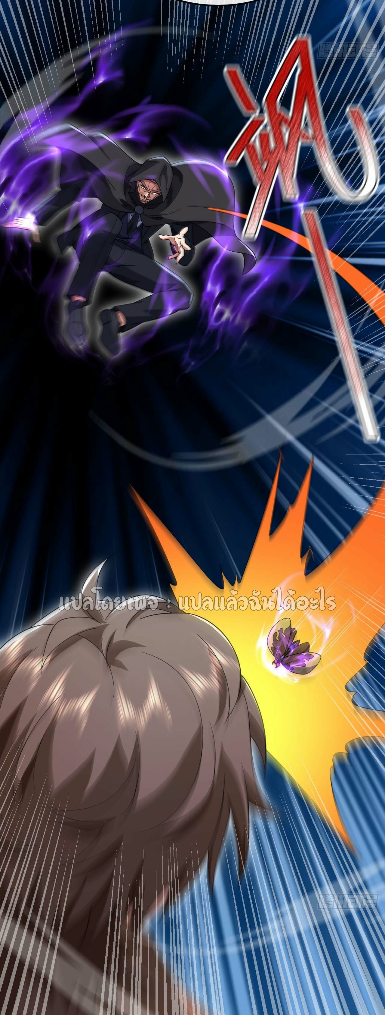 สุดยอดลูกเขยฟ้าประทาน ตอนที่ 123 หน้า 17