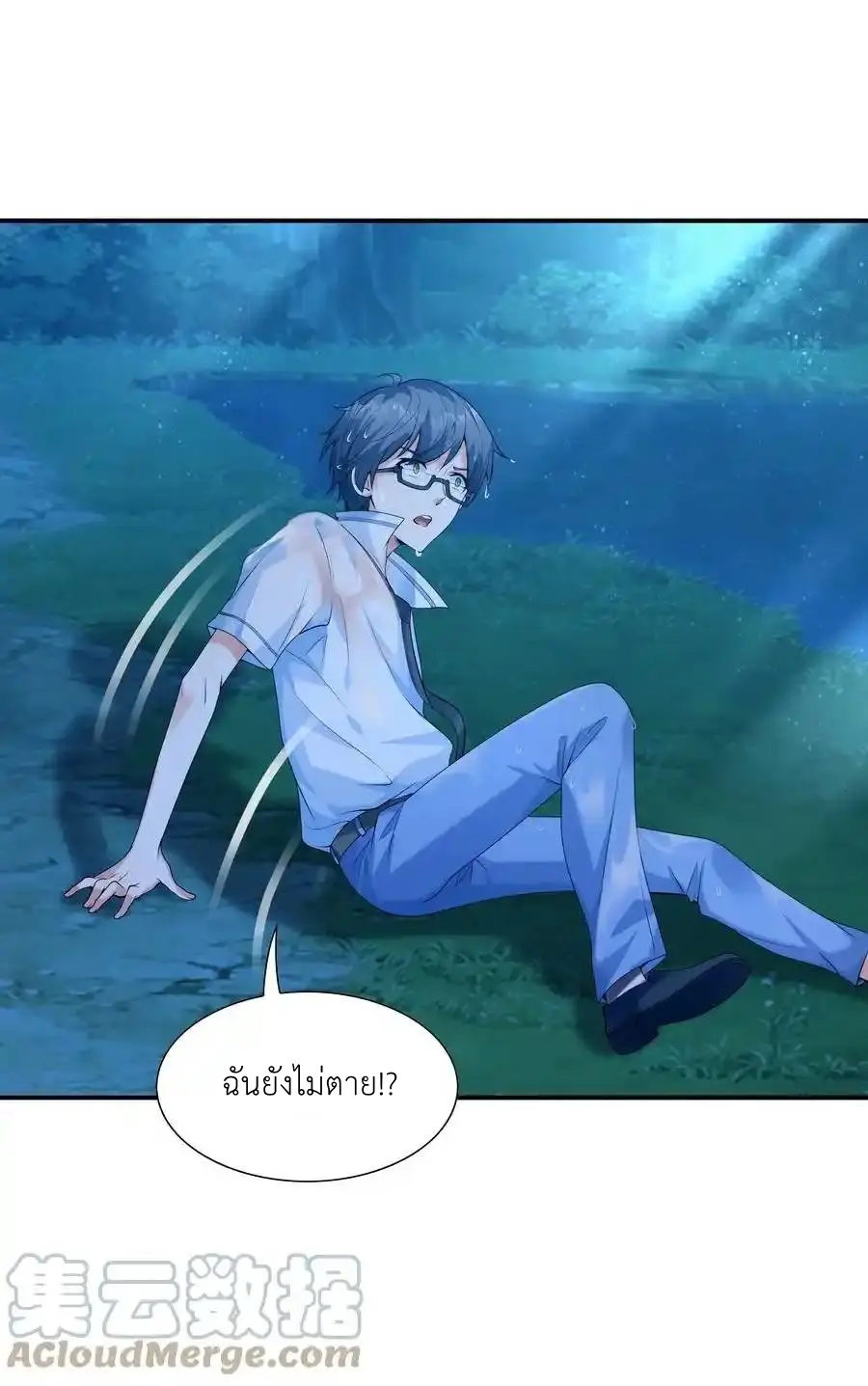 First Kiss Plunder Plan ตอนที่ 10 หน้า 4