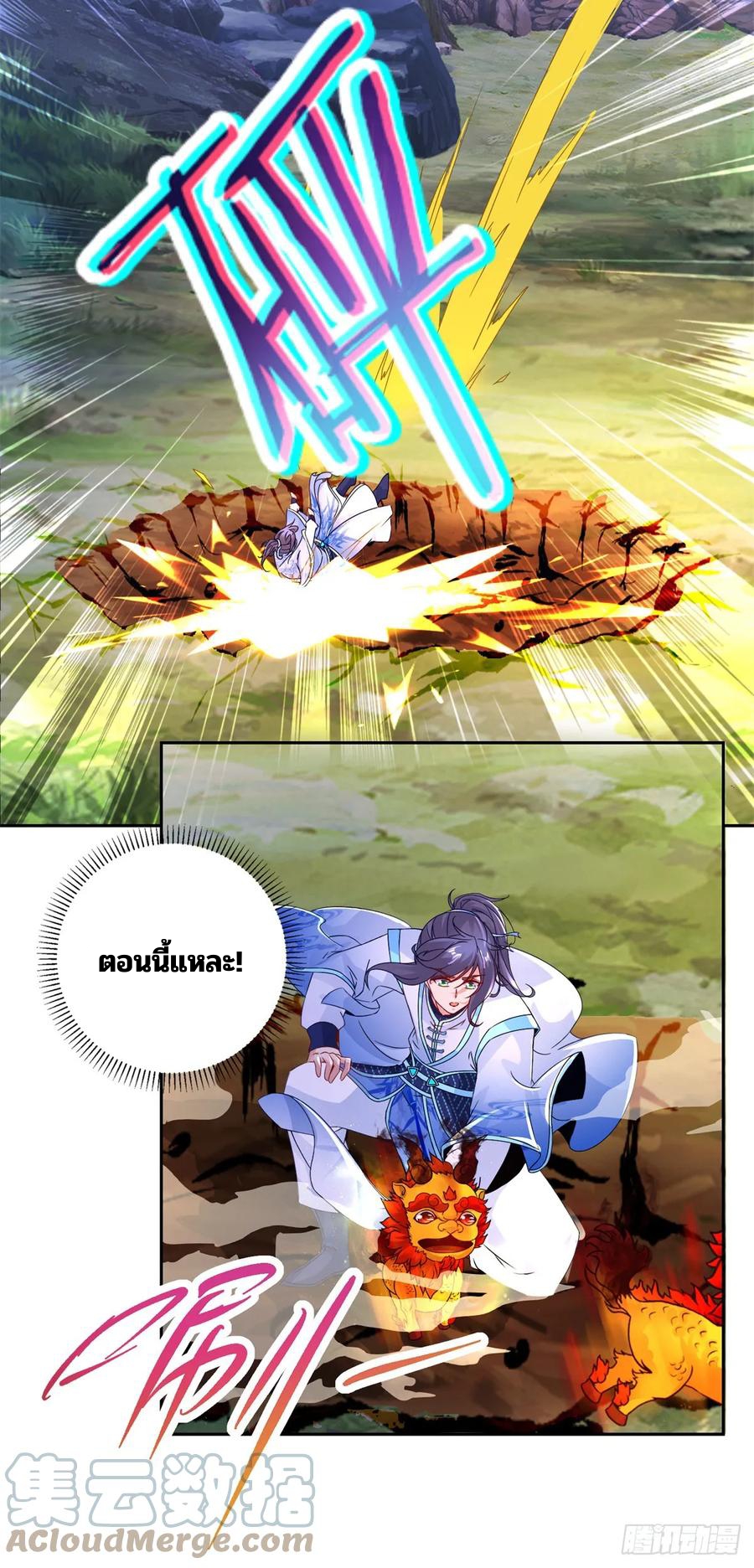 จักรพรรดิวิญญาณศักดิ์สิทธิ์ (ทันจีน) ตอนที่ 289 หน้า 13