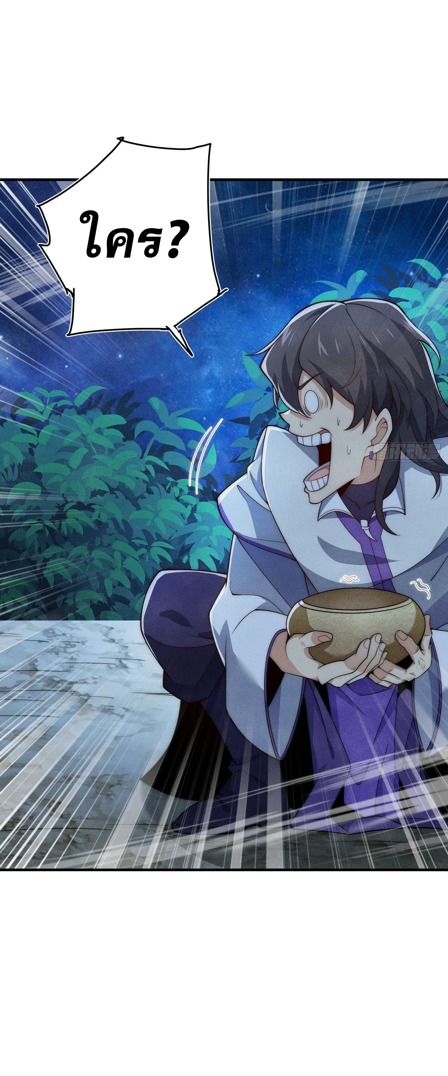 หลอมปราณ 3000 ขั้น : รับจักรพรรดินีเป็นศิษย์ ตอนที่ 6 หน้า 26