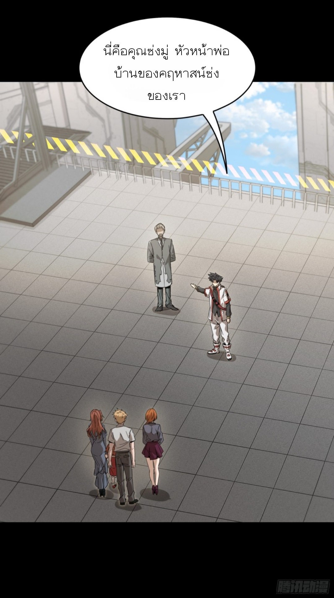 Legend of Star Genera ชนจีน ตอนที่ 83 หน้า 19