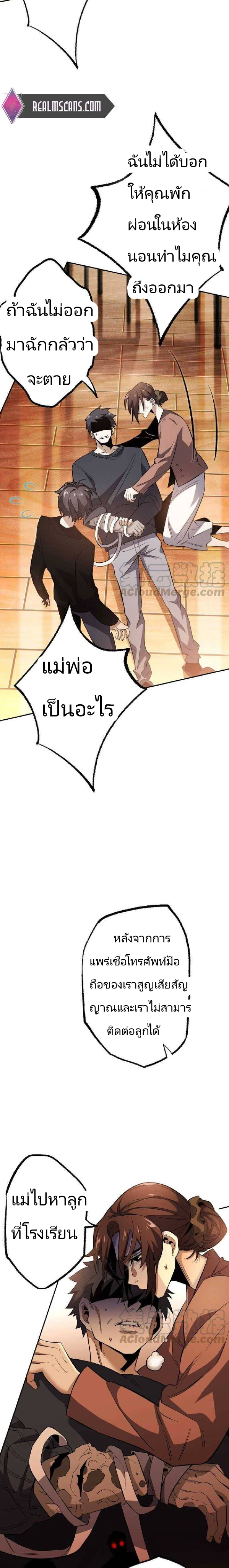 ยุคทะเลมืด ตอนที่ 5 หน้า 11