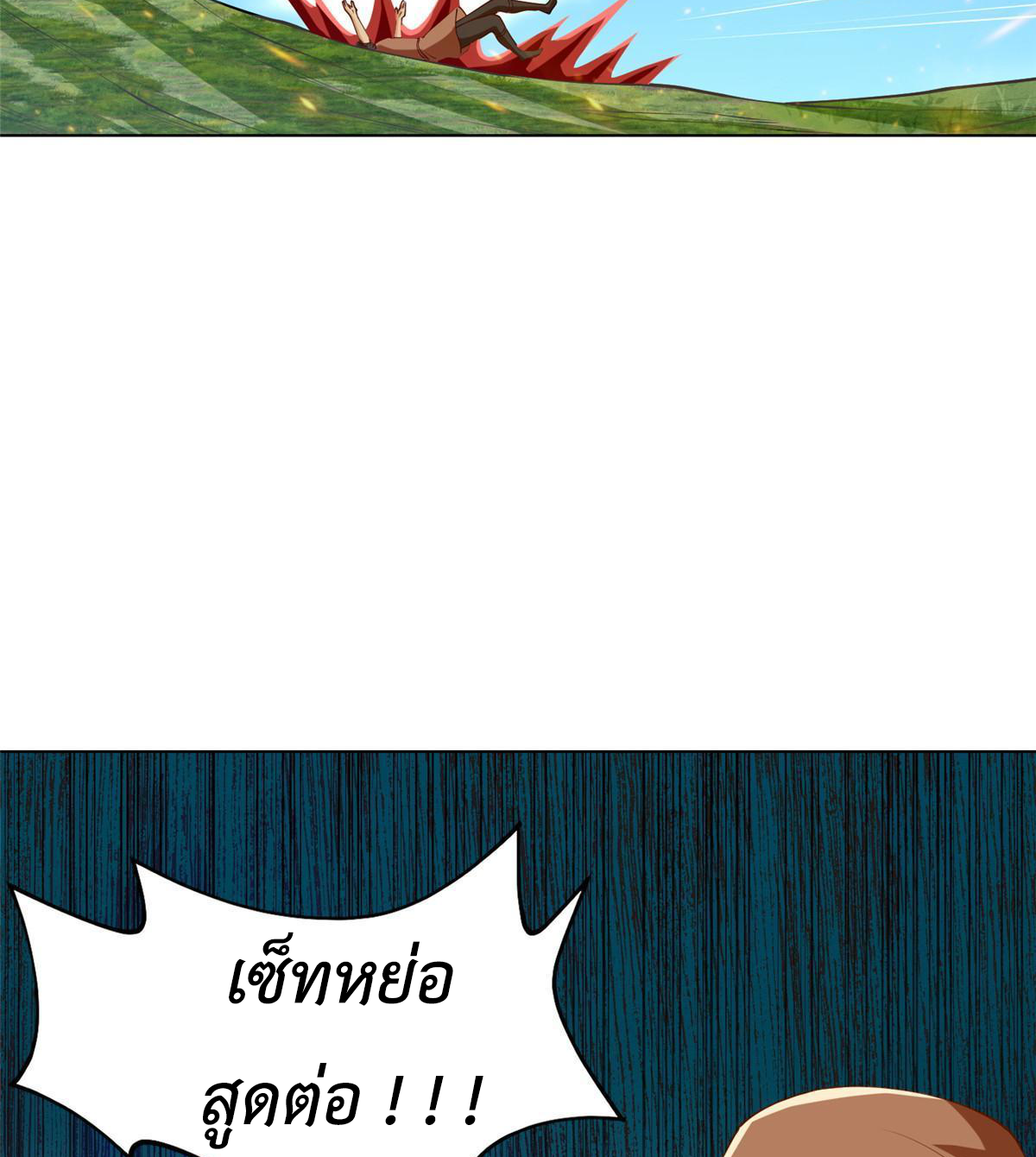 (ชนจีน) Dragon Master (จูหมิง นักรบเซียนมังกร) ตอนที่ 161 หน้า 49