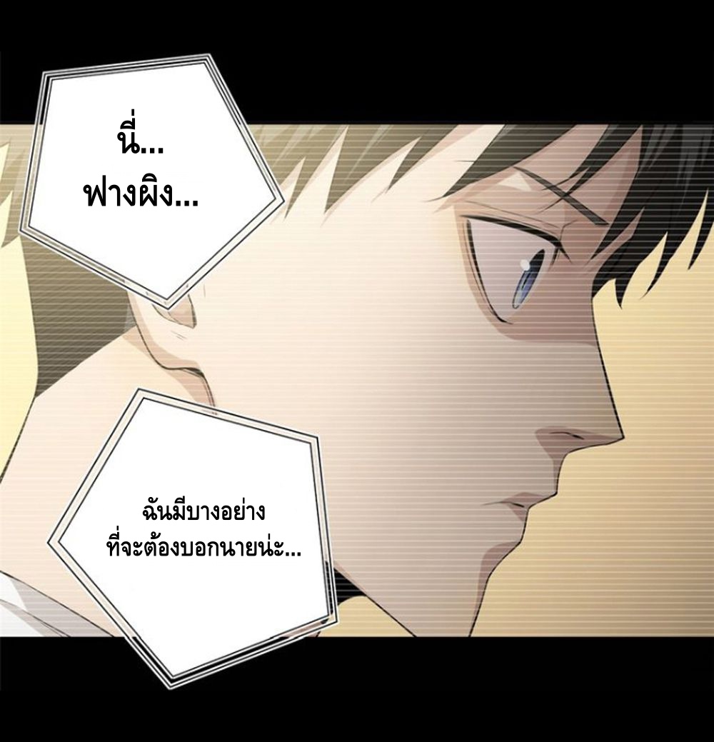 Global Martial ART ตอนที่ 13 หน้า 8