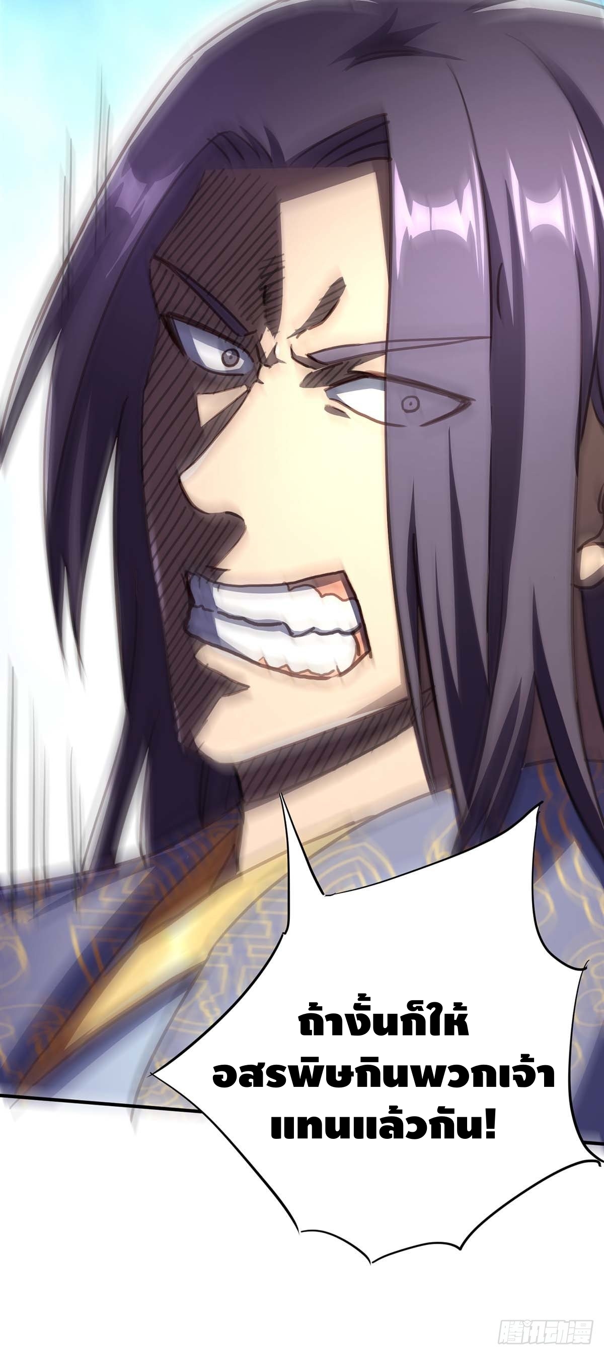 Seal 900 million times ตอนที่ 19 หน้า 22