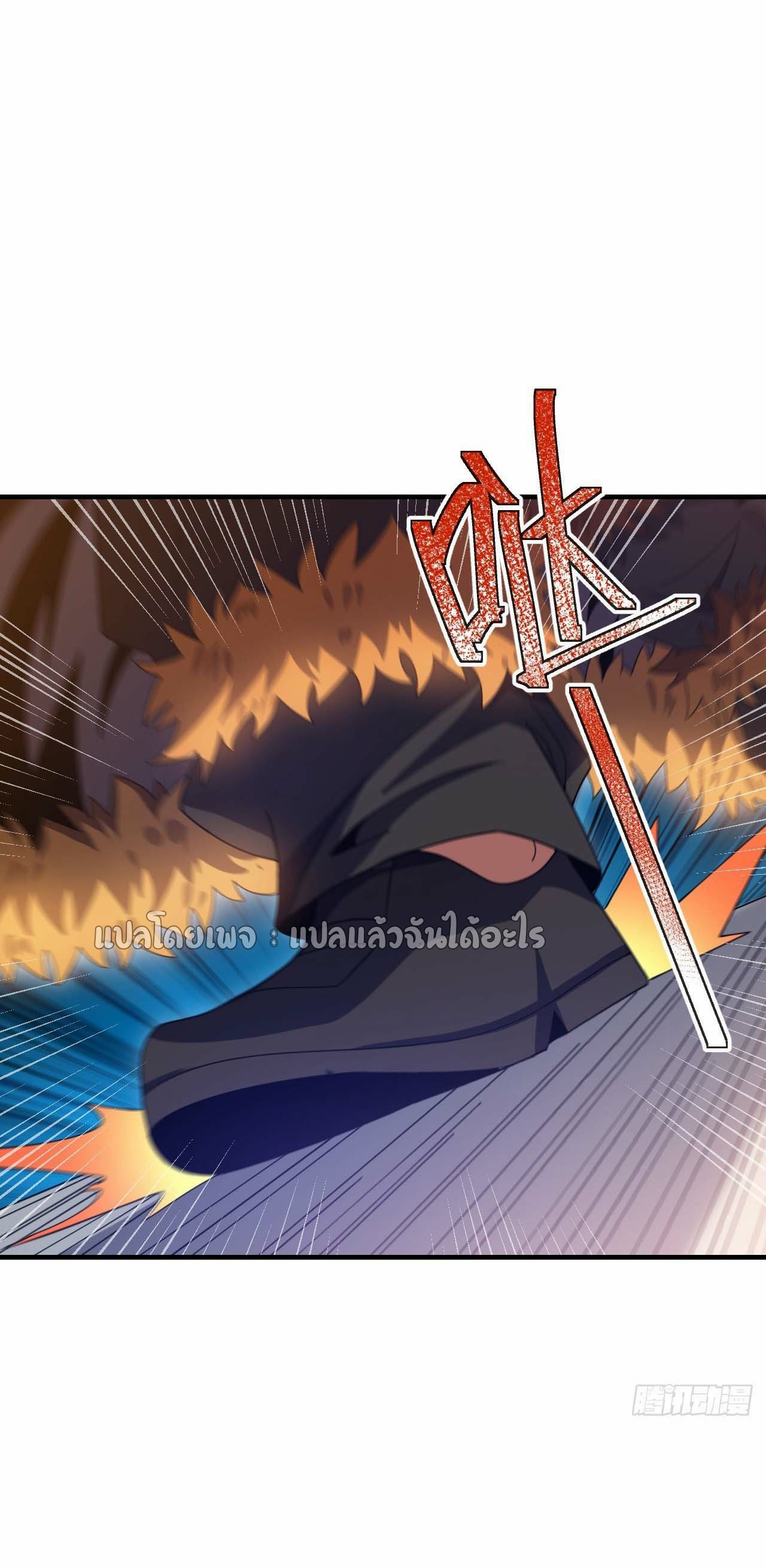 สุดยอดลูกเขยฟ้าประทาน ตอนที่ 134 หน้า 13