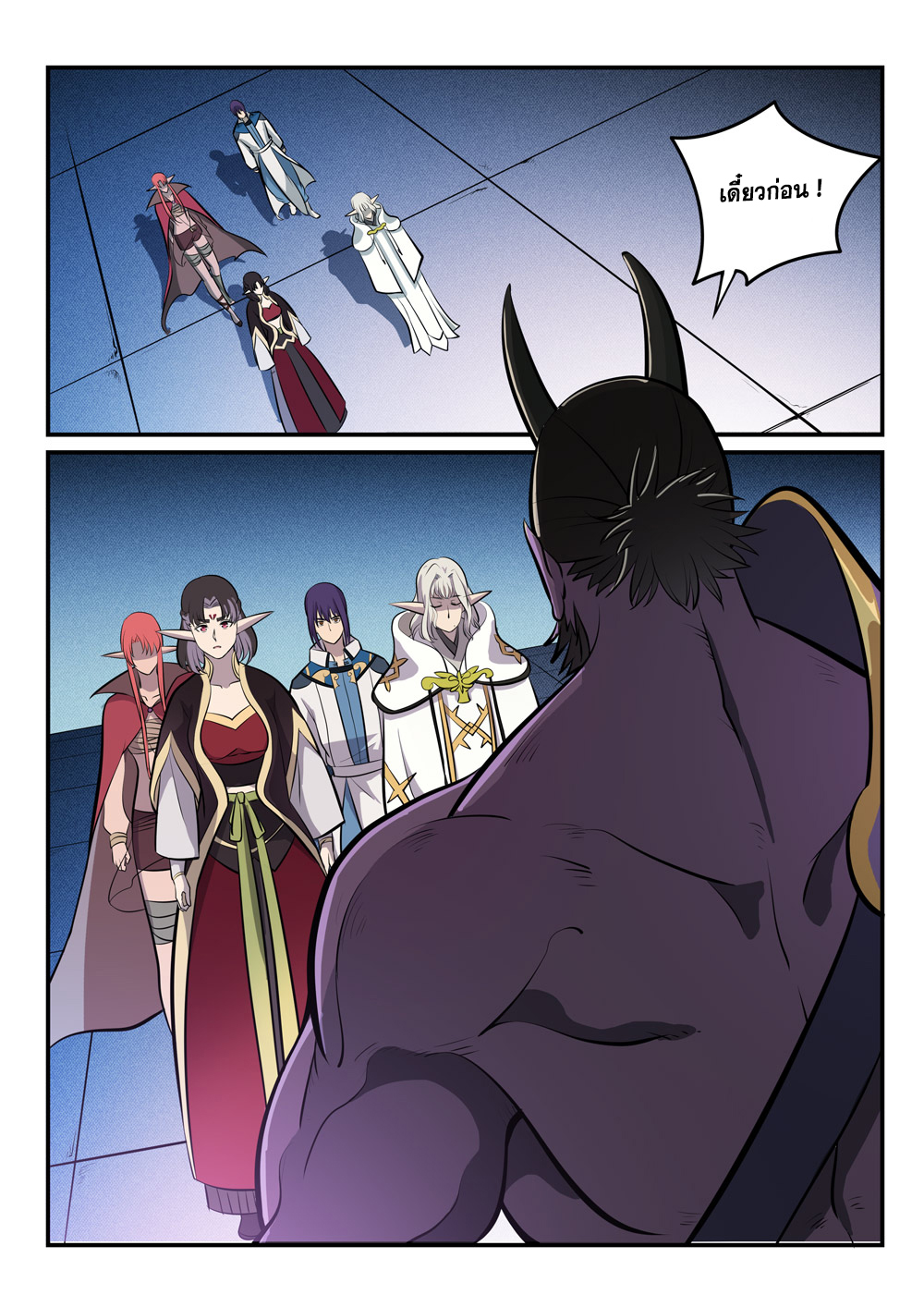 Apotheosis – การยกระดับสู่สถานะของพระเจ้า ตอนที่ 258 หน้า 5
