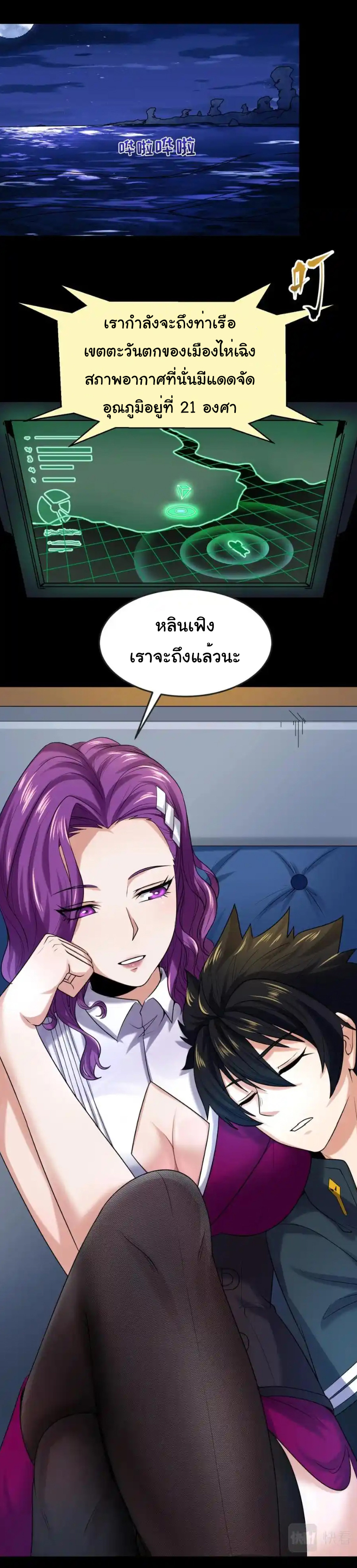 Junior Brother Demon Sovereign is too devoted ตอนที่ 118 หน้า 7