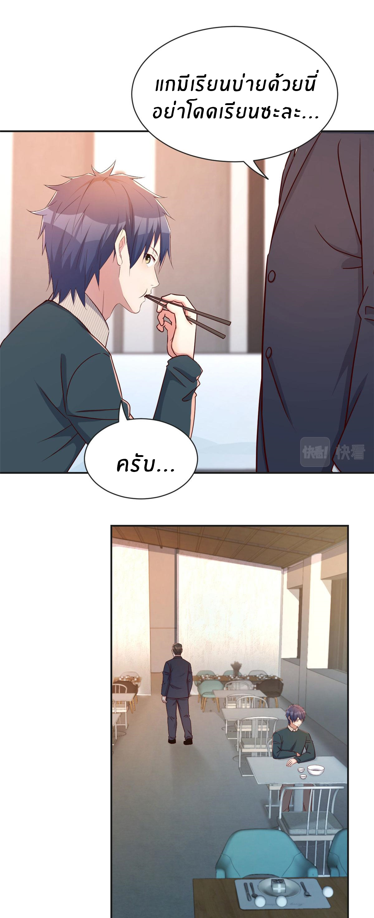 พี่สาวอยากเล่นคุณ ตอนที่ 40 หน้า 20