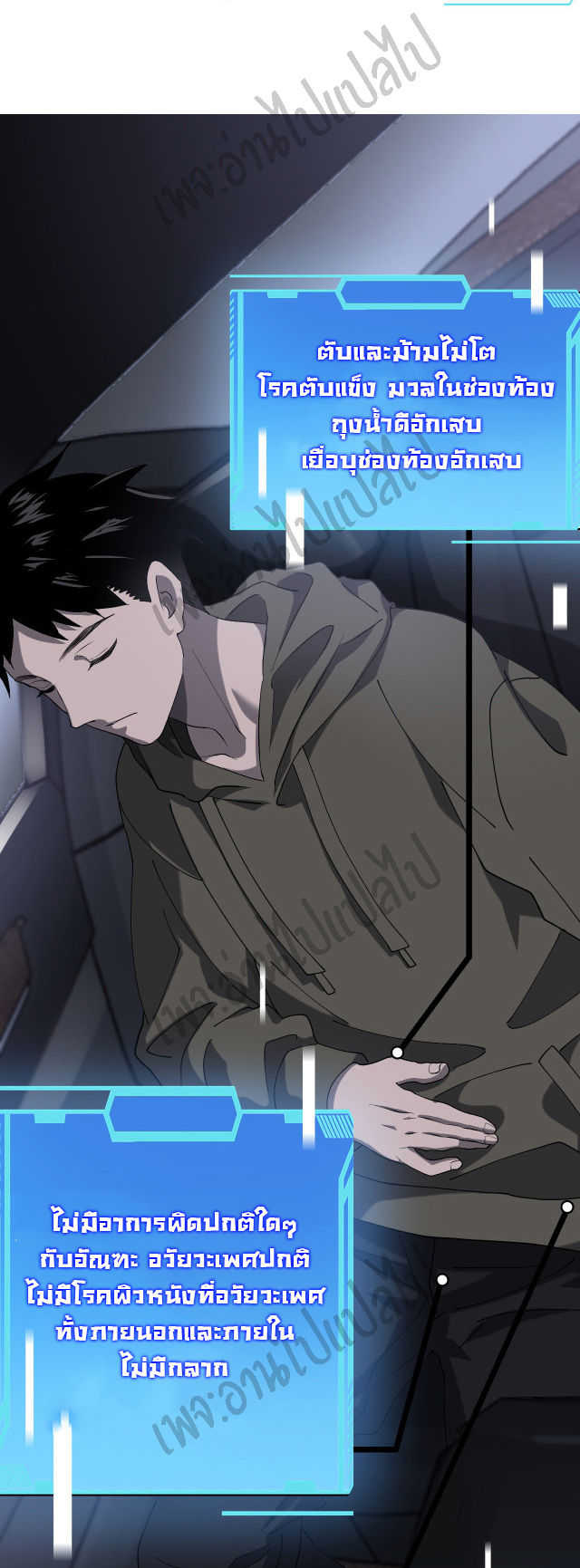 สุดยอดระบบของหมอหลิงหรัน ตอนที่ 34 หน้า 15