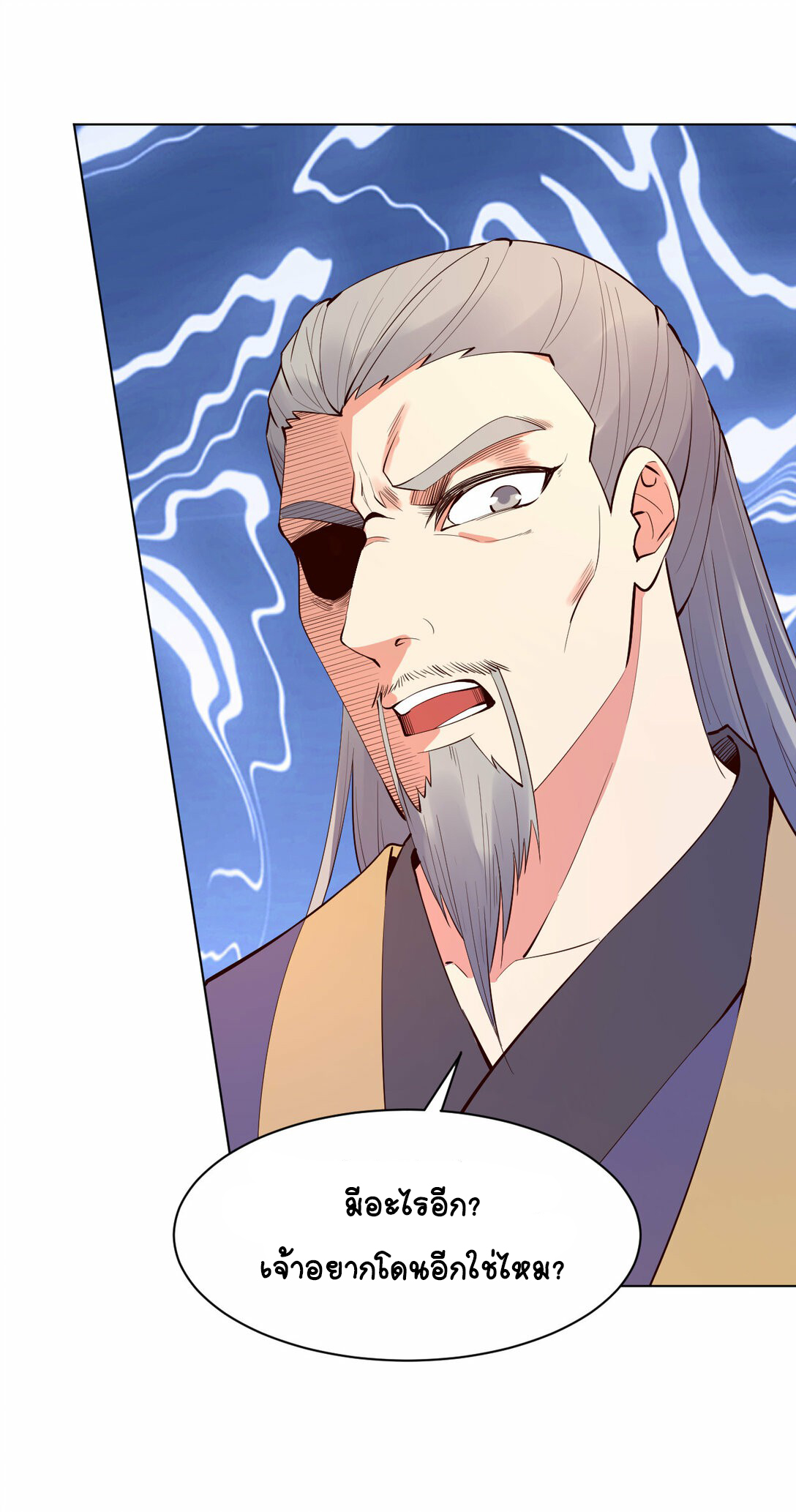 นักรบคีย์บอร์ดอมตะ ตอนที่ 34 หน้า 4