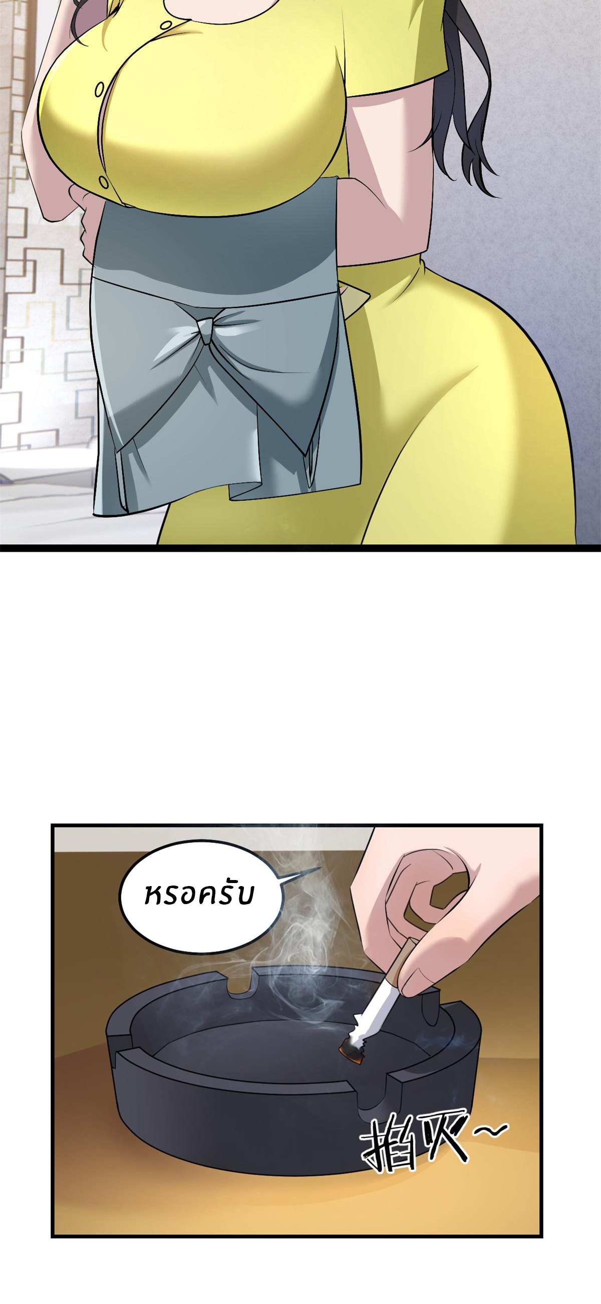 พี่สาวอยากเล่นคุณ ตอนที่ 173 หน้า 11