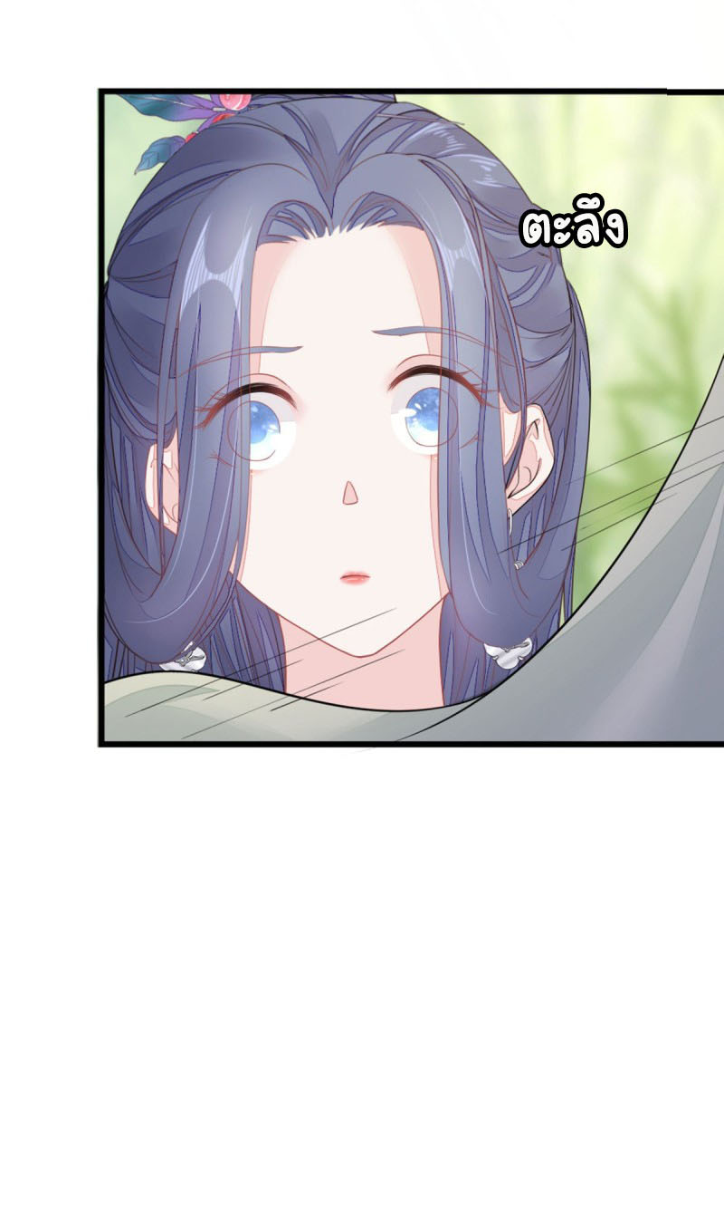 ระบบเปลี่ยนชะตายัยตัวร้าย ตอนที่ 18 หน้า 28
