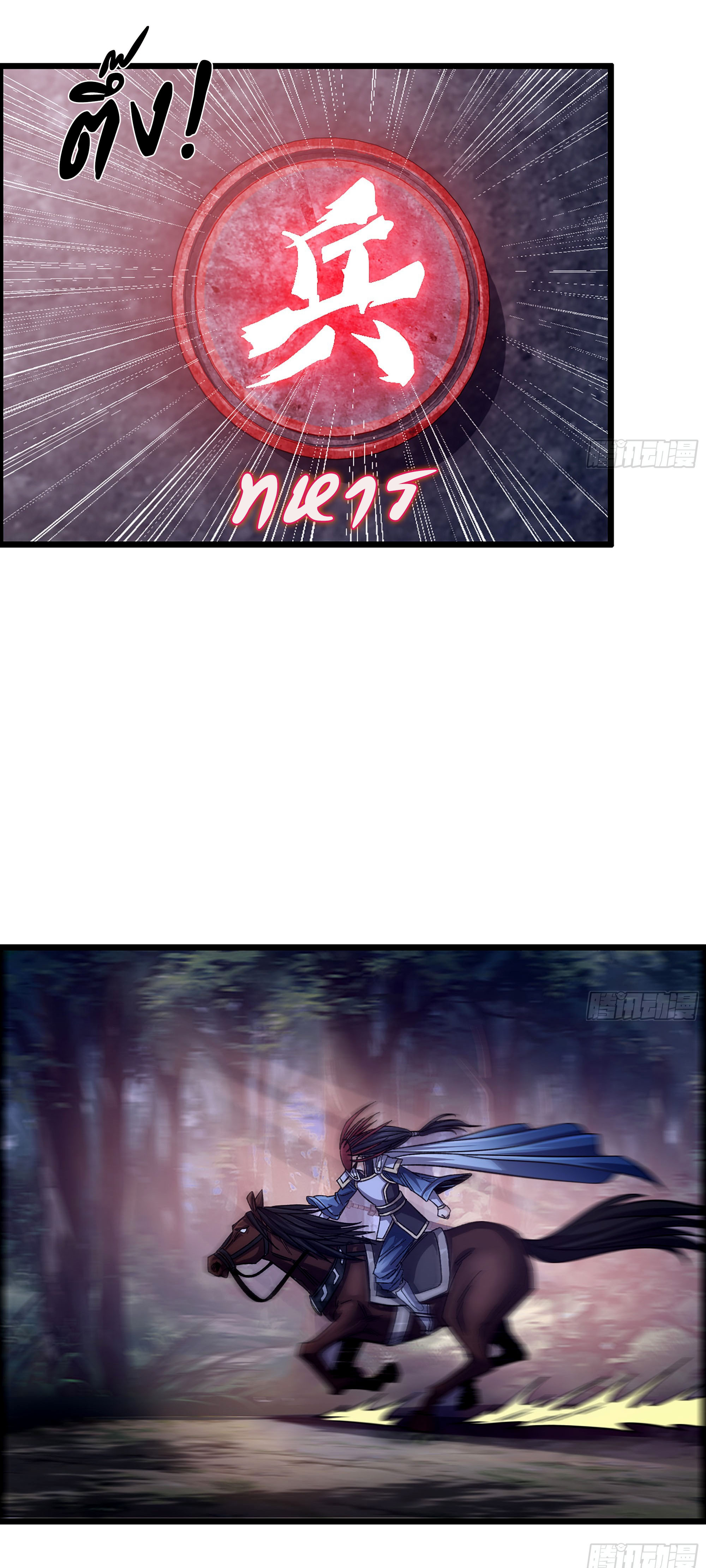 หนึ่งมือข้าบัญชาเกมพลิกจักรวาล (I Dominate the Game) ตอนที่ 10 หน้า 10