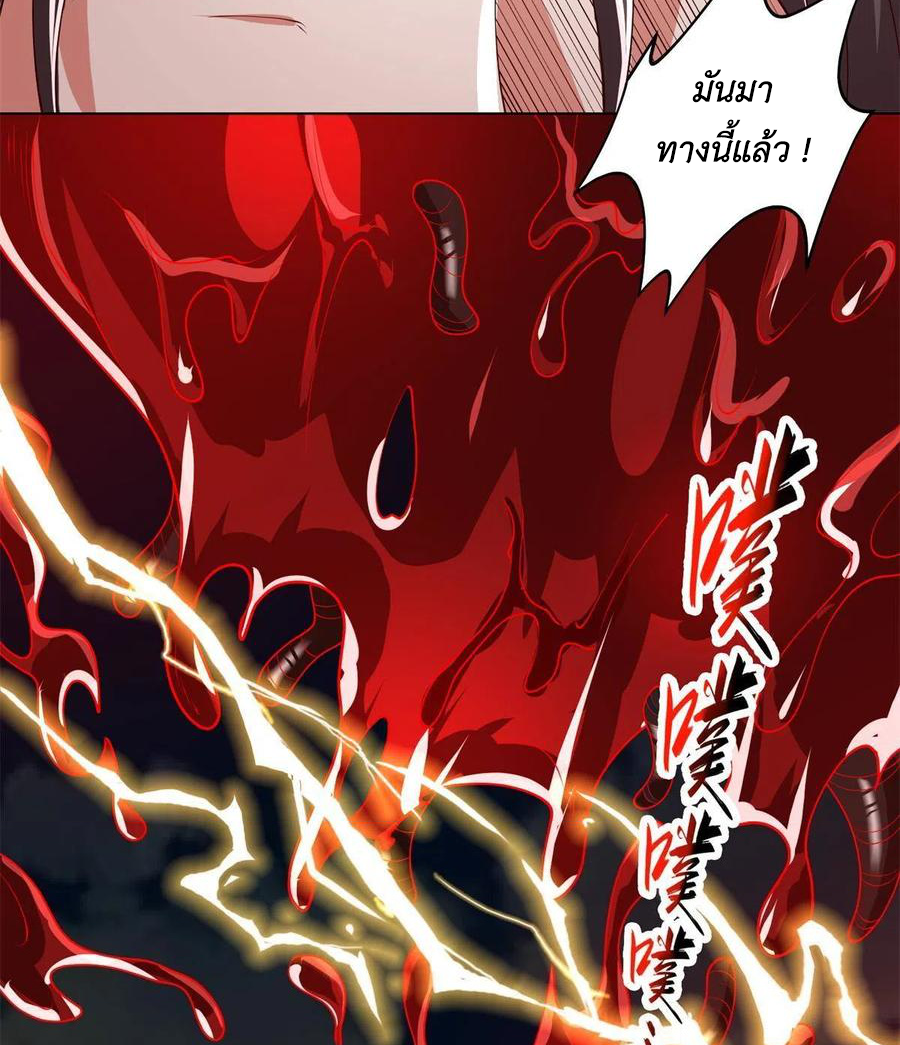 (ชนจีน) Dragon Master (จูหมิง นักรบเซียนมังกร) ตอนที่ 109 หน้า 14