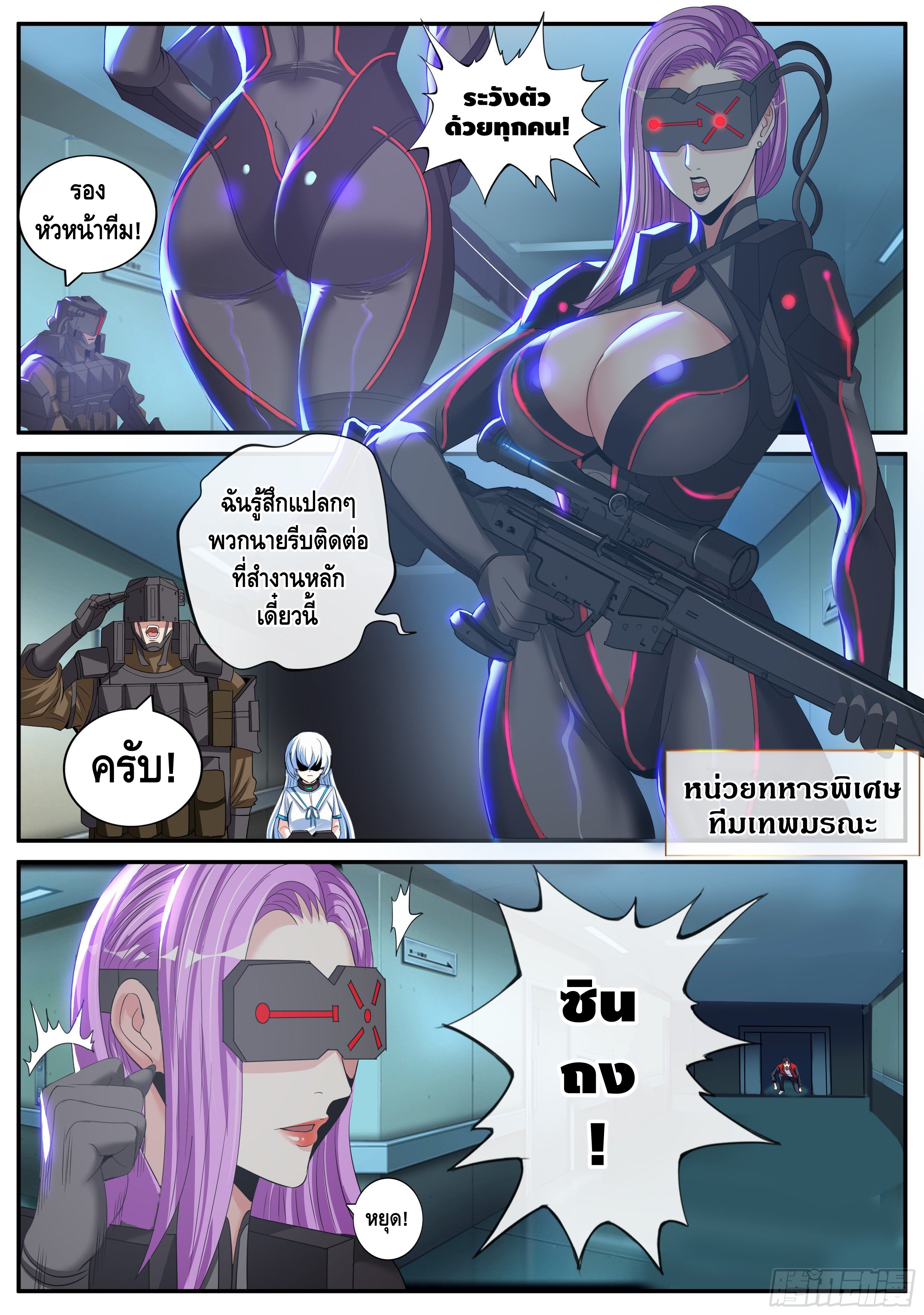 Apocalyptic dungeon ตอนที่ 3 หน้า 2