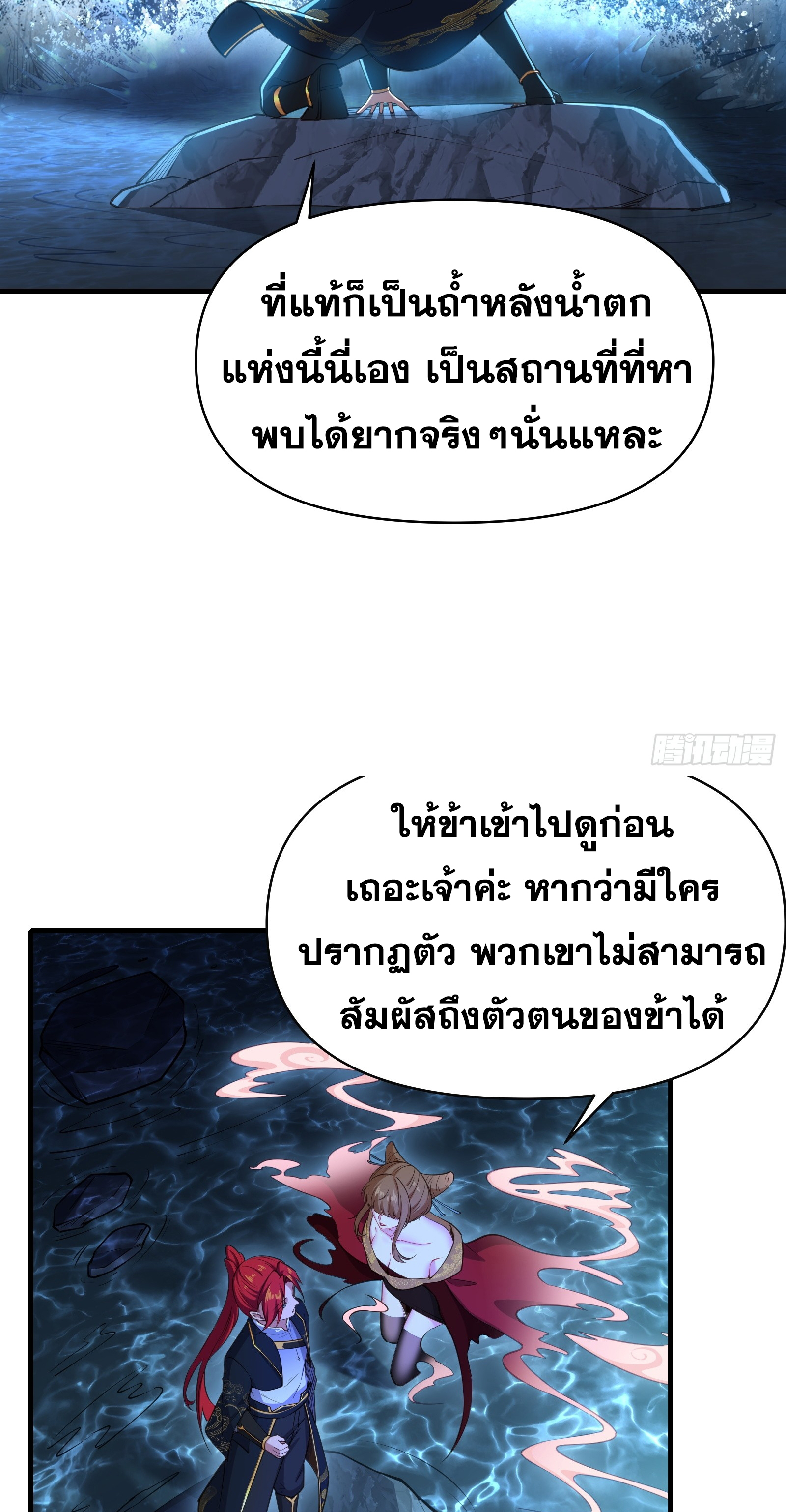 ข้ามโลกมาเป็นNPC ตอนที่ 21 หน้า 16