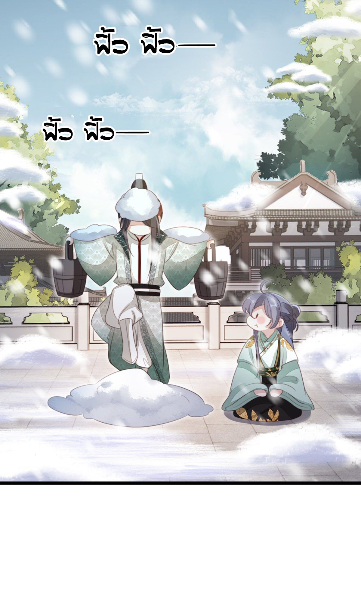 ระบบเปลี่ยนชะตายัยตัวร้าย ตอนที่ 85 หน้า 14