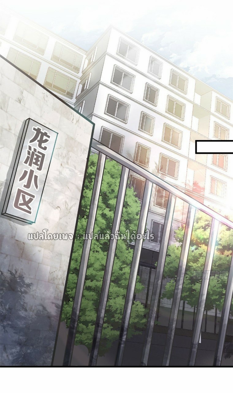 รูเล็ตเวิลด์ สุ่มไอเทมเอาชีวิตรอด ตอนที่ 69 หน้า 26