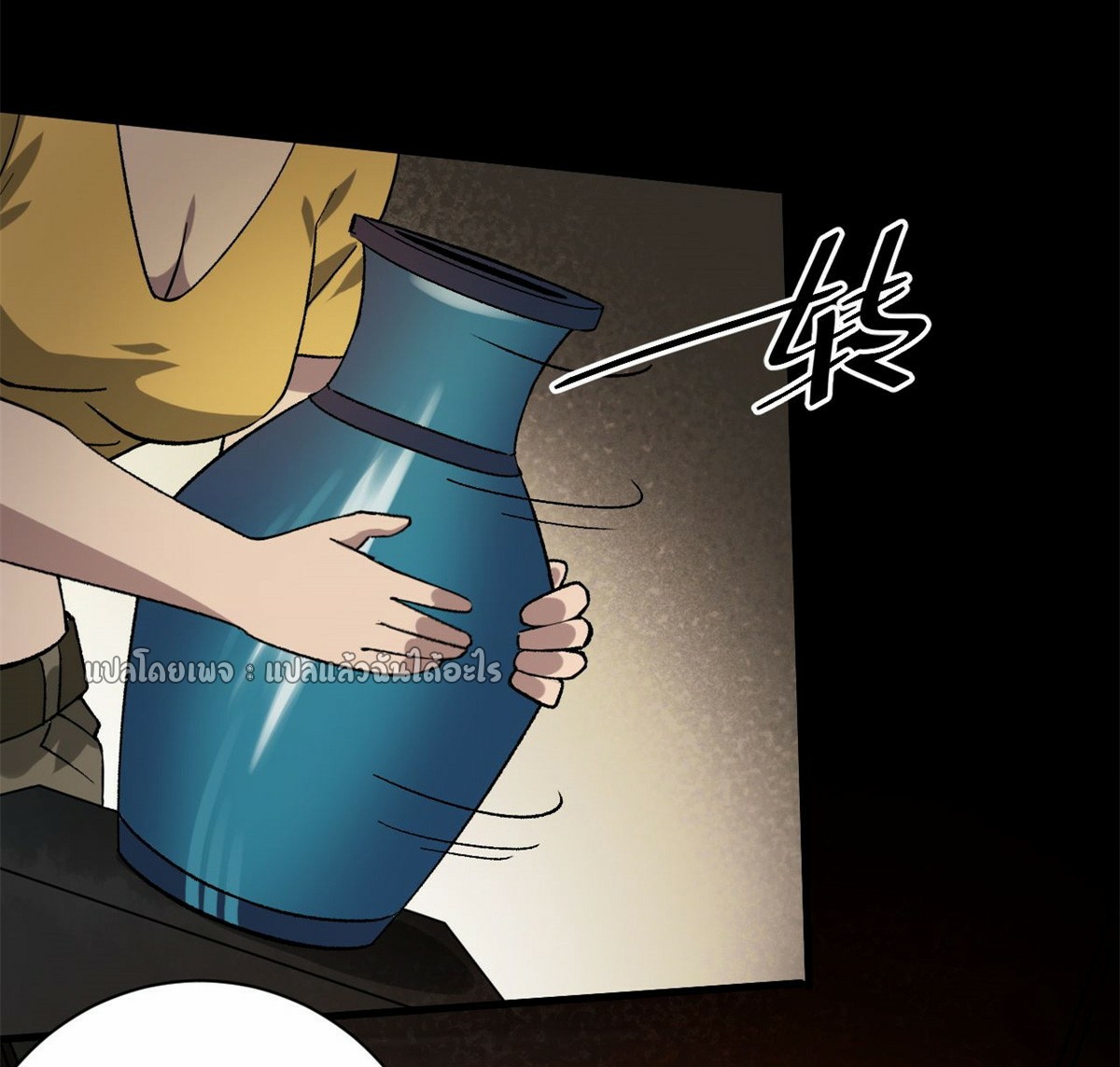 รูเล็ตเวิลด์ สุ่มไอเทมเอาชีวิตรอด ตอนที่ 149 หน้า 14