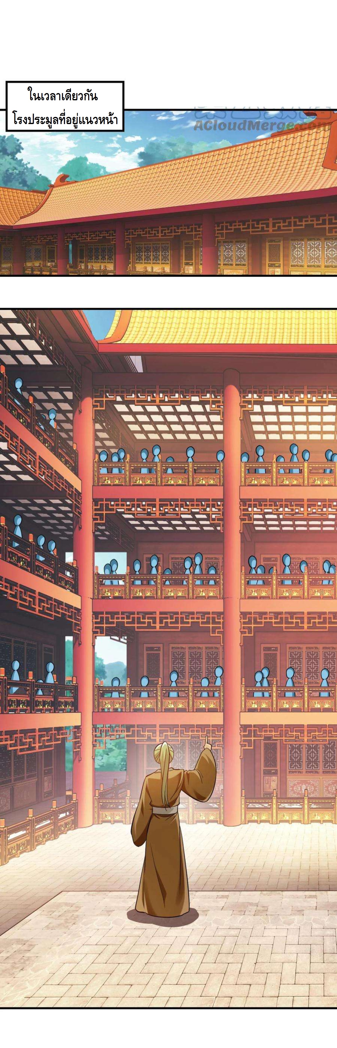 ปีศาจที่ไร้เทียมทานในโลก ตอนที่ 235 หน้า 6