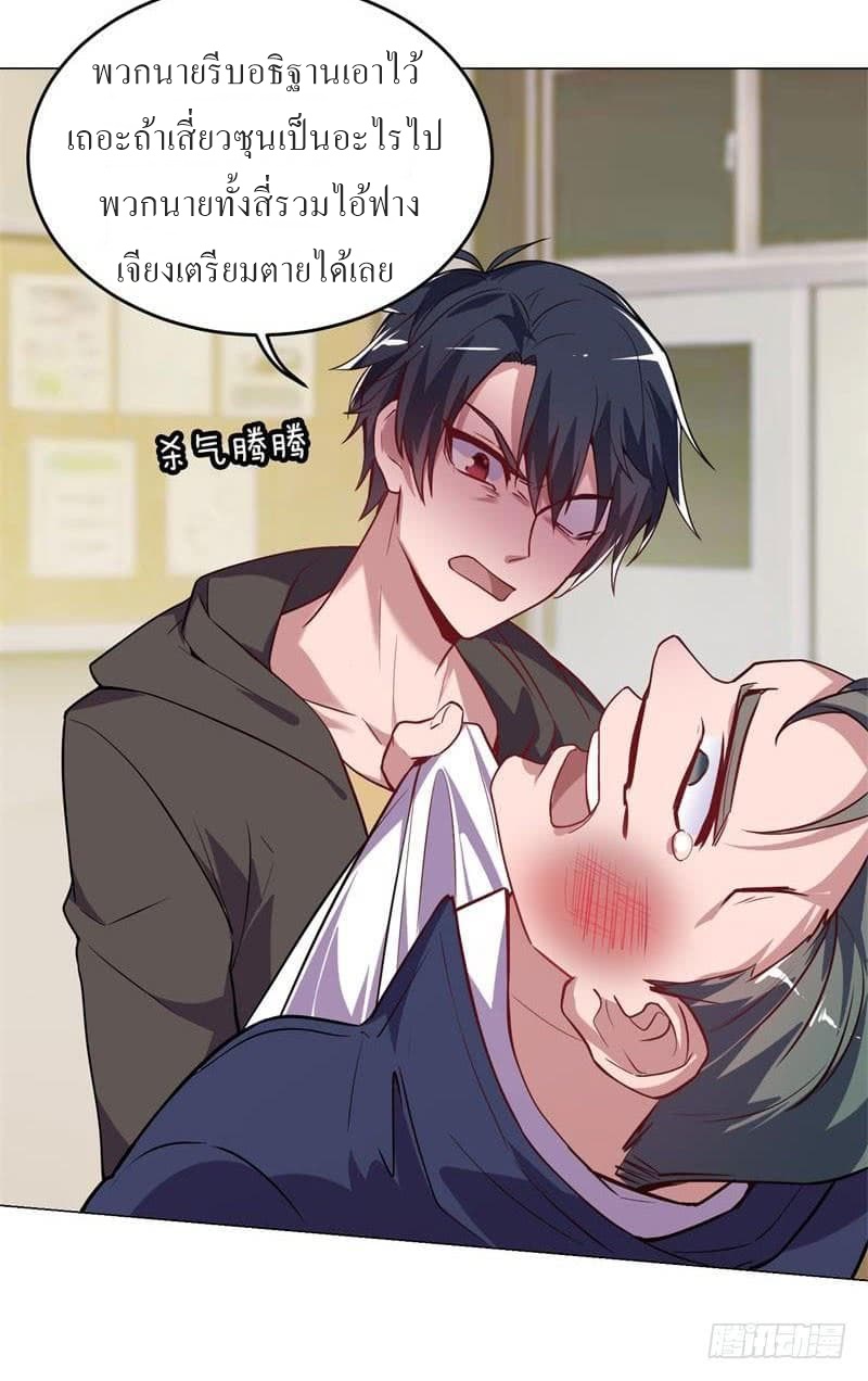 |. Carrying The Goddess Along (จบss1) ตอนที่ 21 หน้า 23