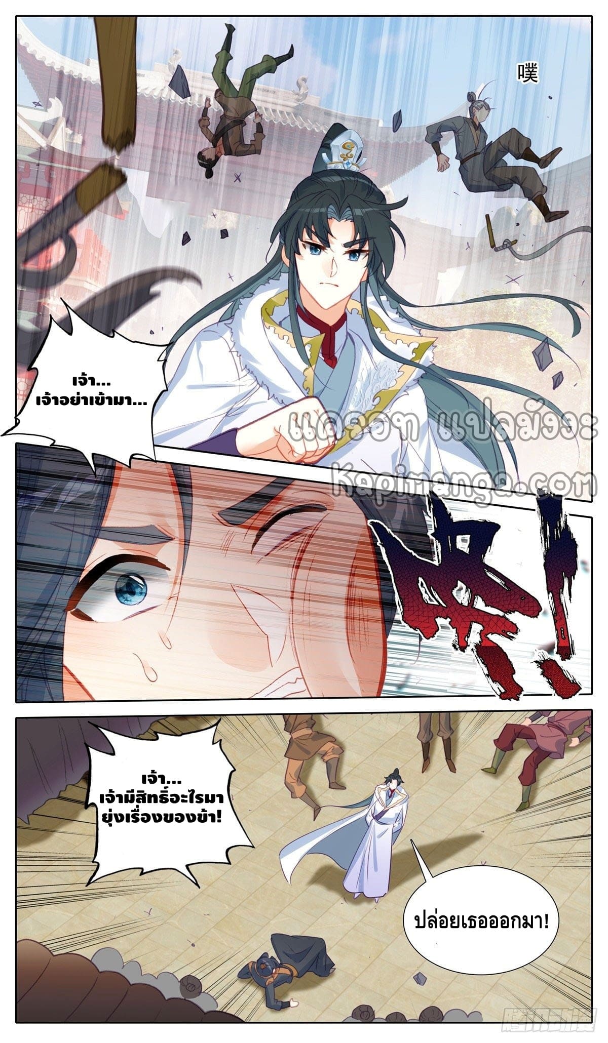 I am supreme ตอนที่ 31 หน้า 6