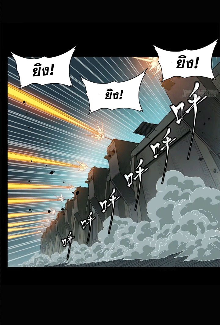 Legend of Star Genera ชนจีน ตอนที่ 152 หน้า 35