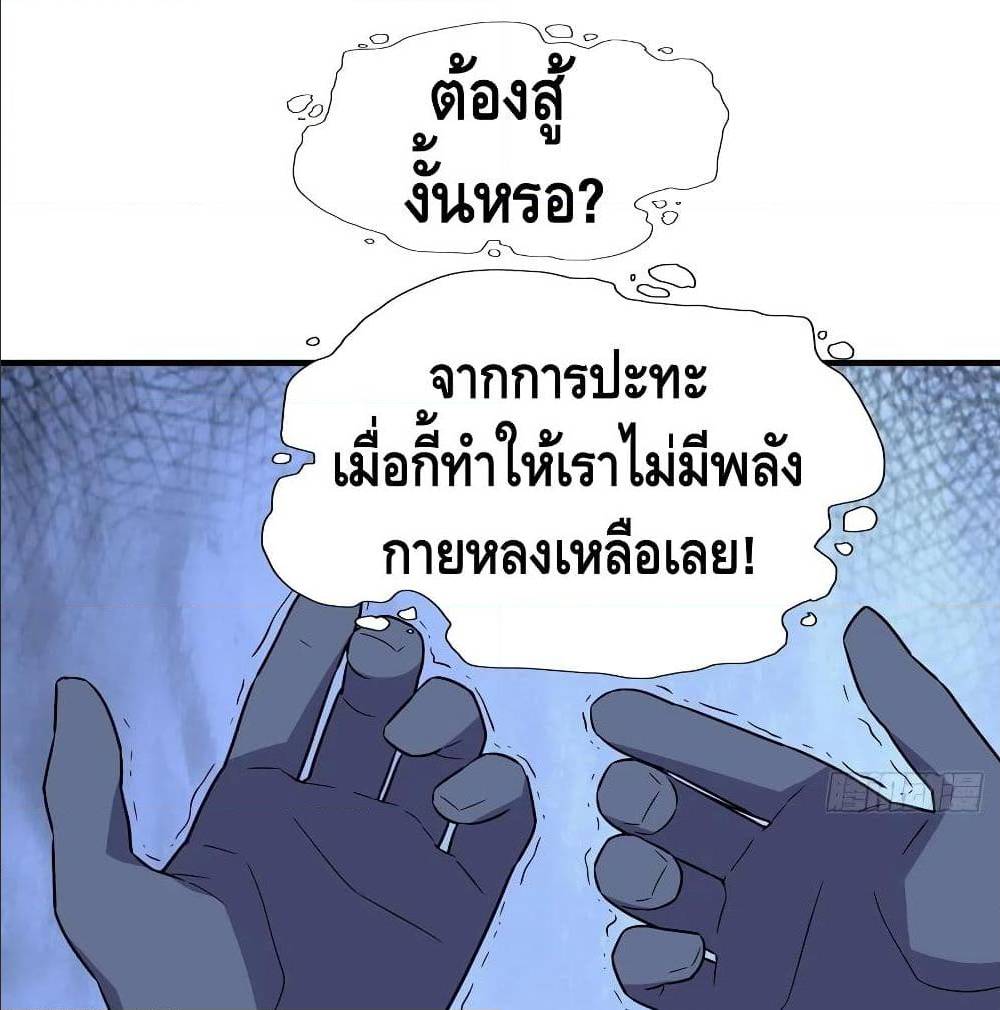 High energy strikes ตอนที่ 37 หน้า 30