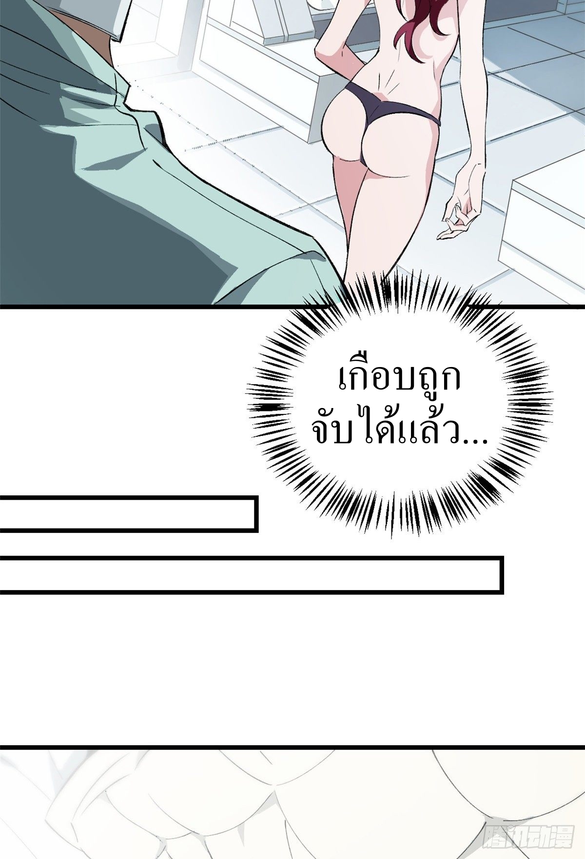 สุดยอดช่างกล ตอนที่ 2 หน้า 25