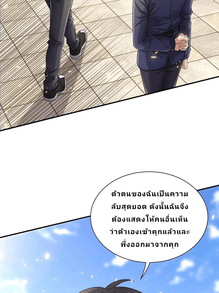 The Wolf King of War-ราชาหมาป่าเทพแห่งสงคราม ตอนที่ 2 หน้า 2