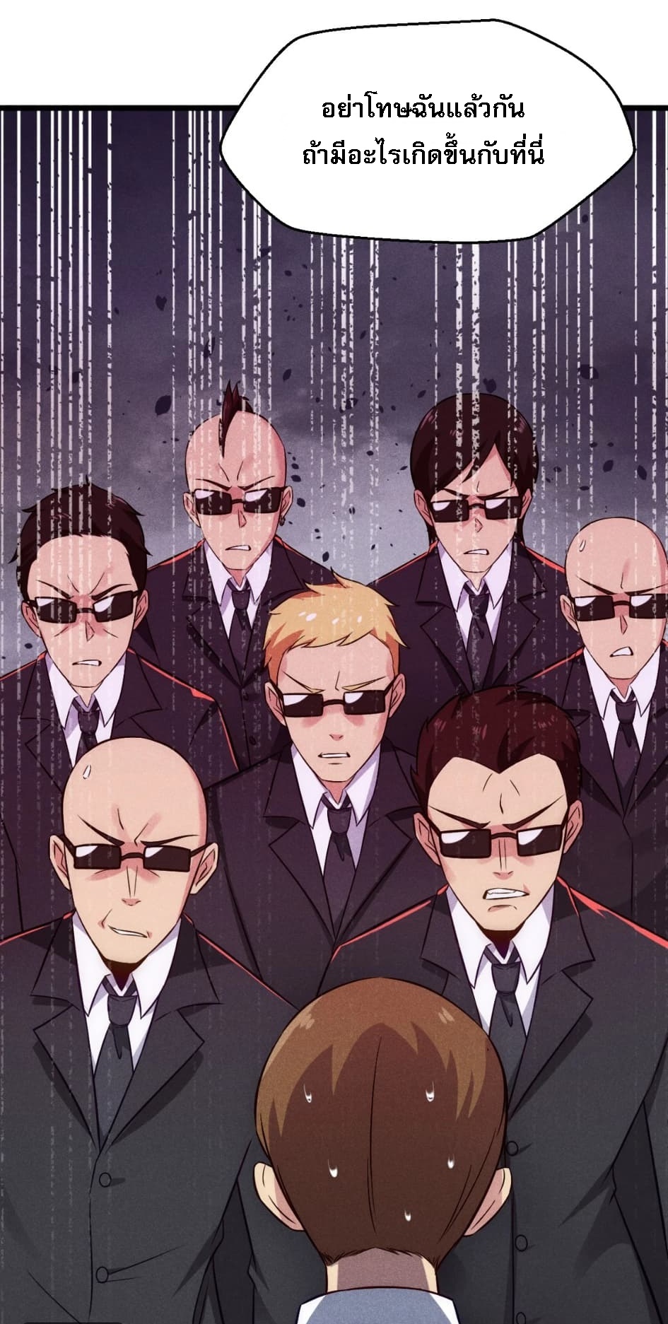 สุดยอดพ่อครัวเจ้าแห่งฮาเร็ม ตอนที่ 1 หน้า 25