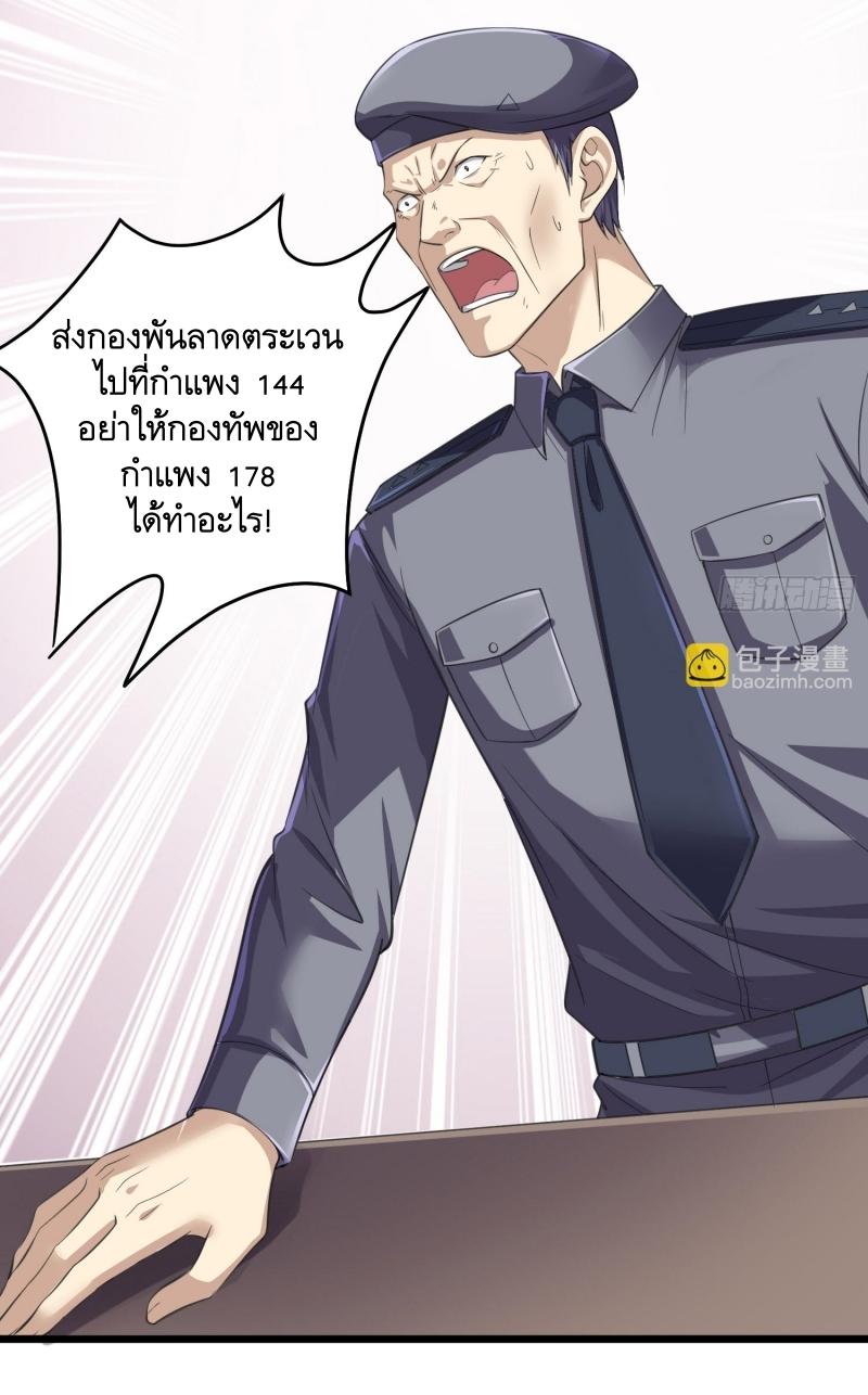 THE FIRST ORDER ตอนที่ 224 หน้า 43