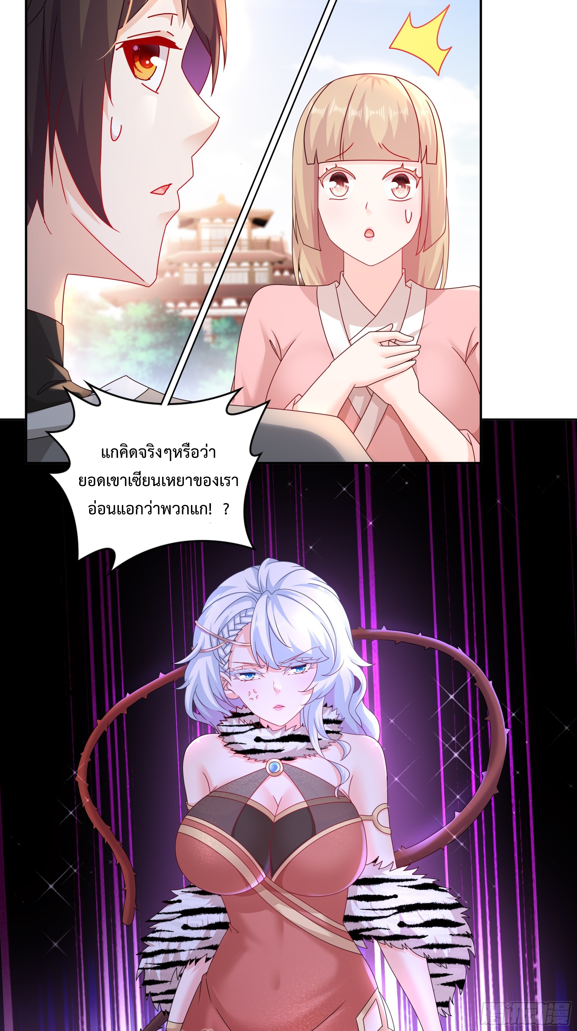 ฮาเร็มศิษย์พี่สาวทั้งเจ็ดของผมนะค้าบ ตอนที่ 3 หน้า 23