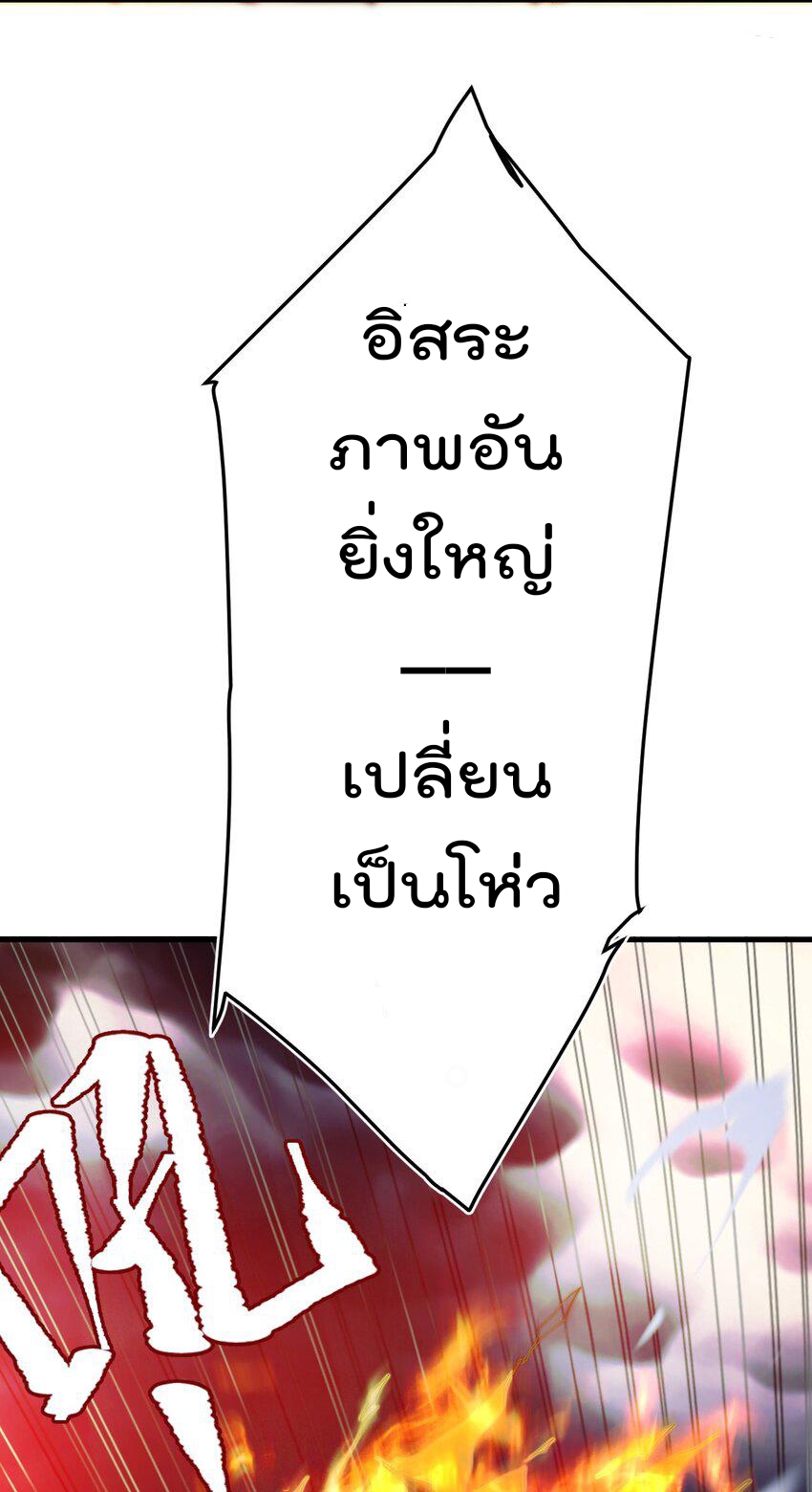 ตัวแปรจุติ ตอนที่ 65 หน้า 9