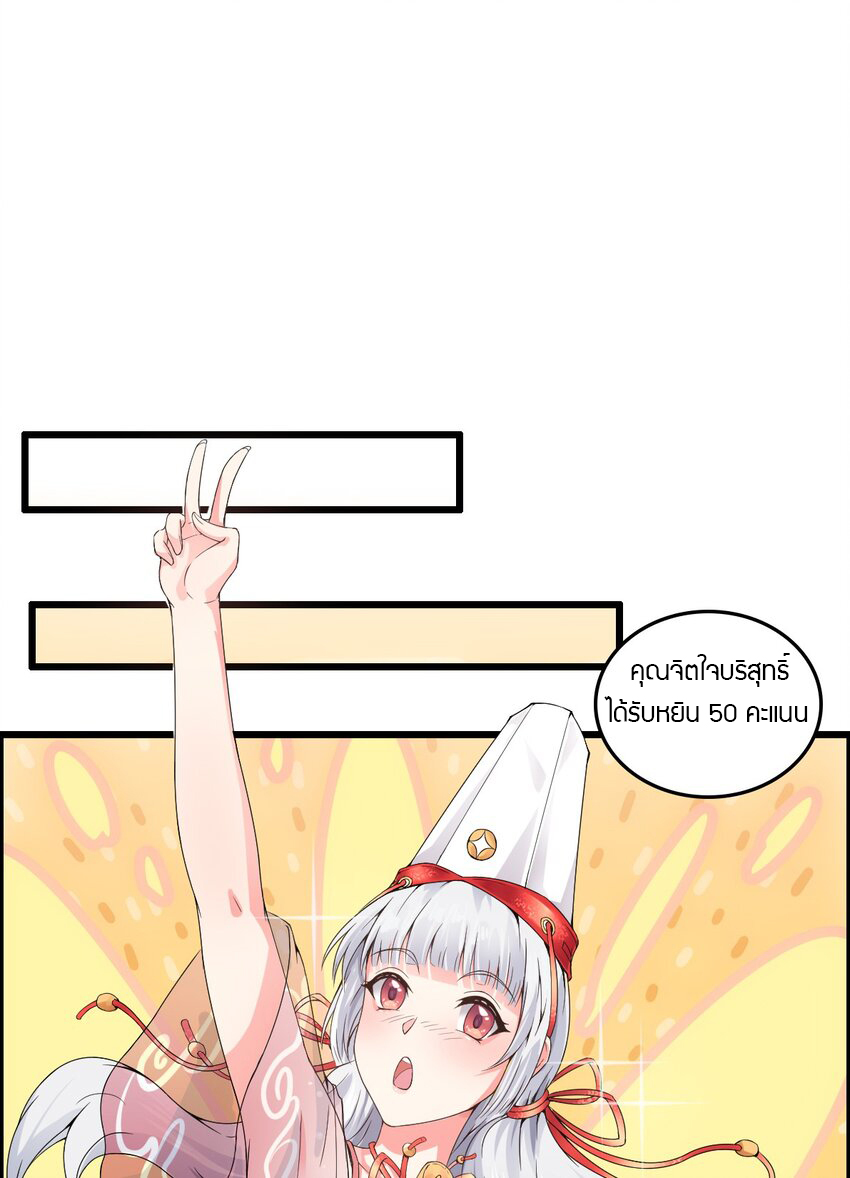 YinYang exchanger- หยินหยางเปลี่ยนแปลง ตอนที่ 4 หน้า 26